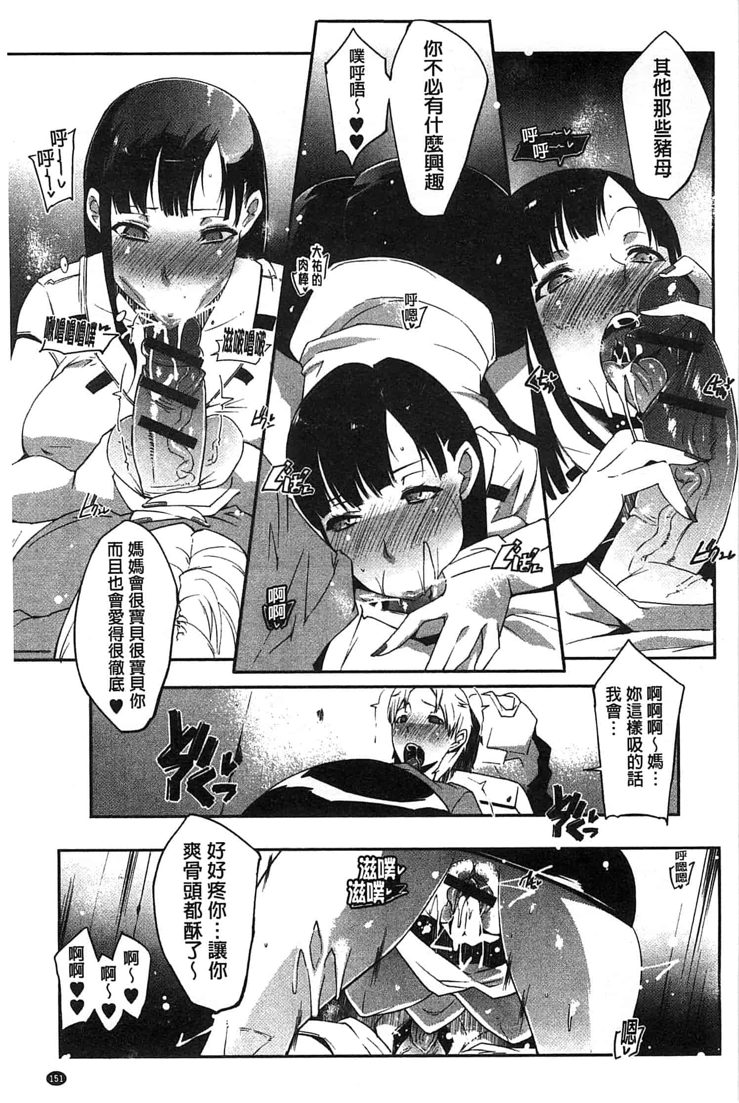 汉化版-[せぼい] 私の秘密の性癖_第4集