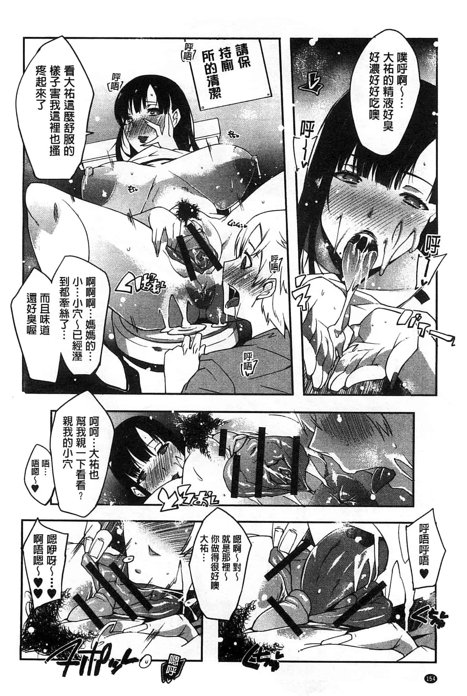 汉化版-[せぼい] 私の秘密の性癖_第4集