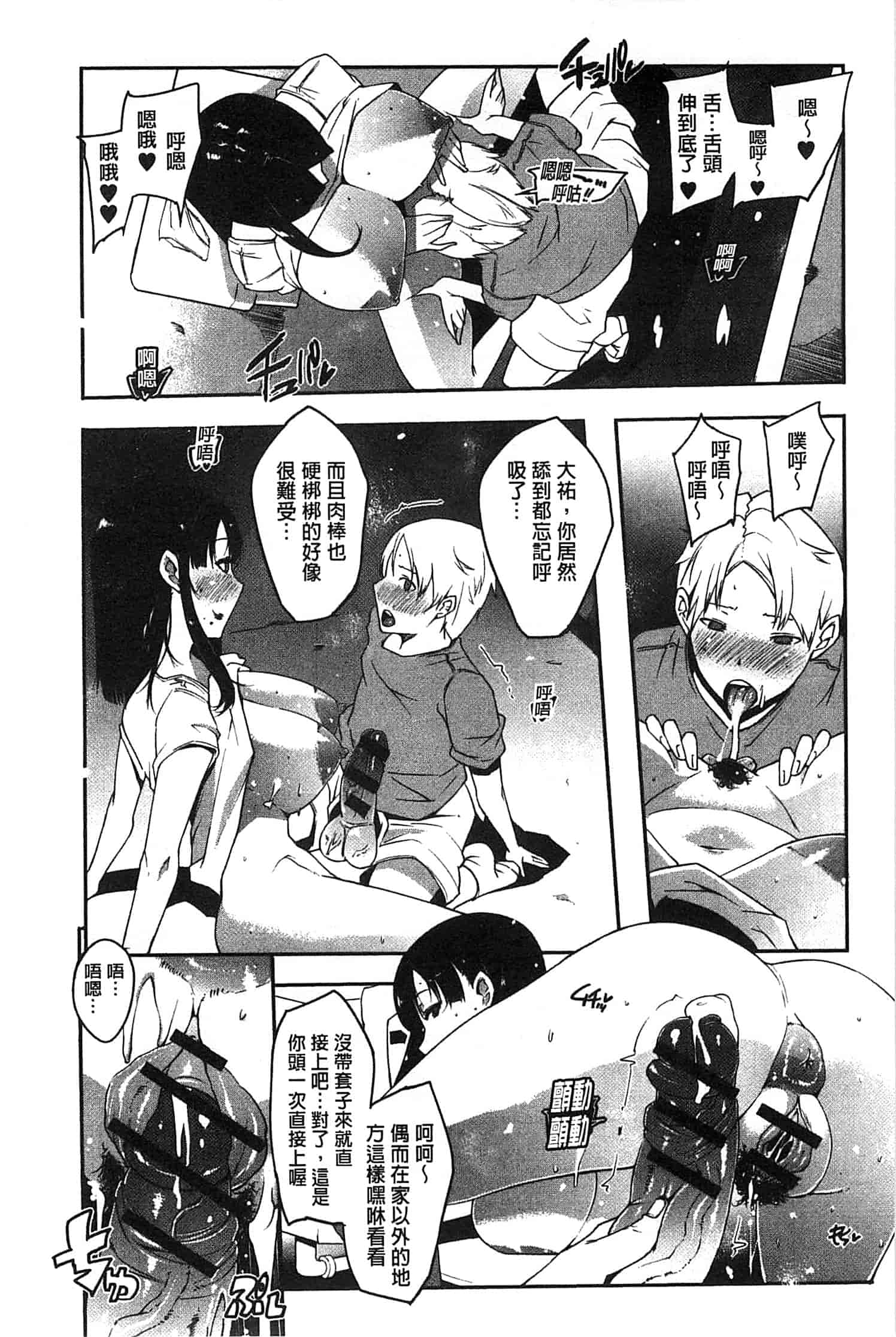汉化版-[せぼい] 私の秘密の性癖_第4集