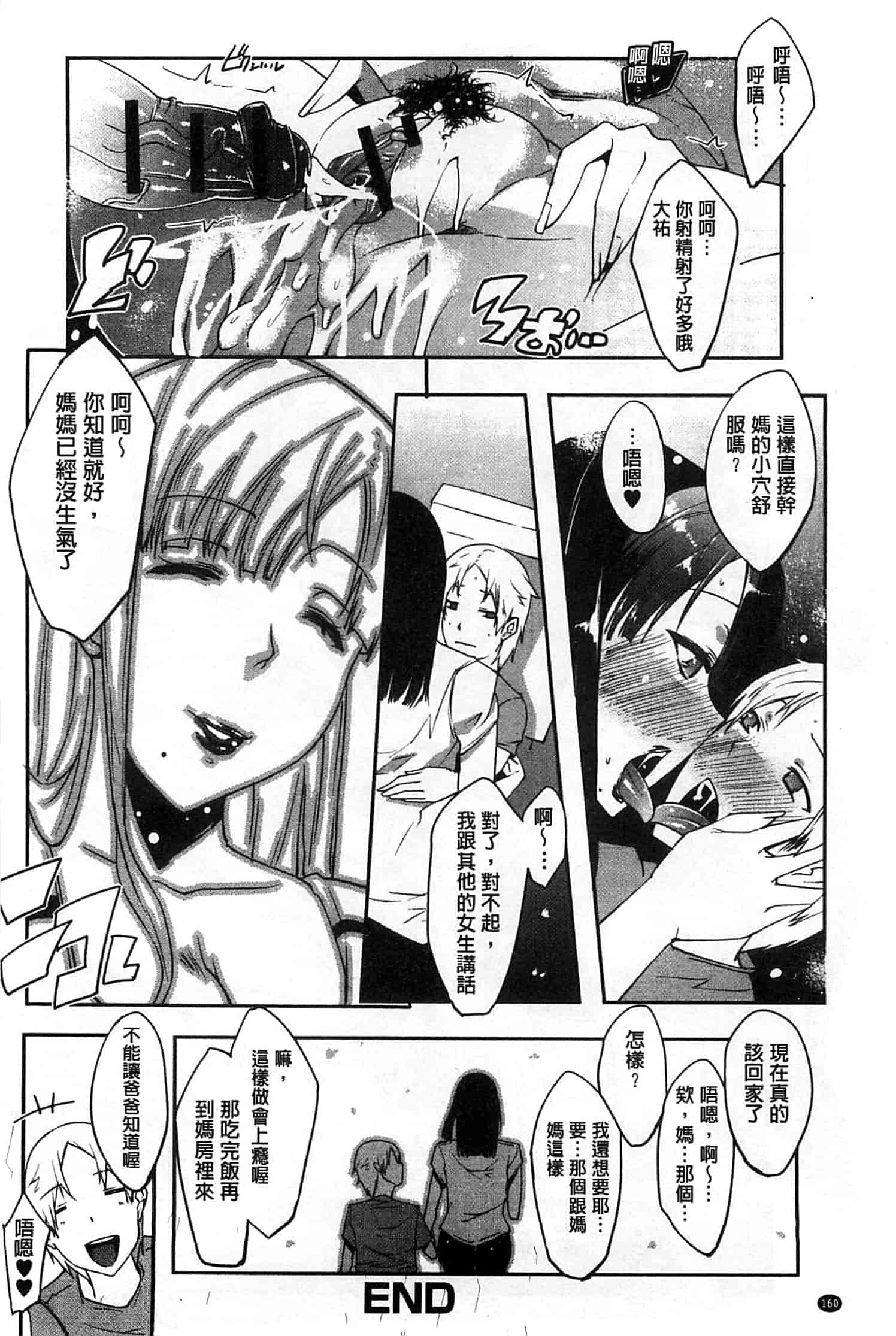 汉化版-[せぼい] 私の秘密の性癖_第5集