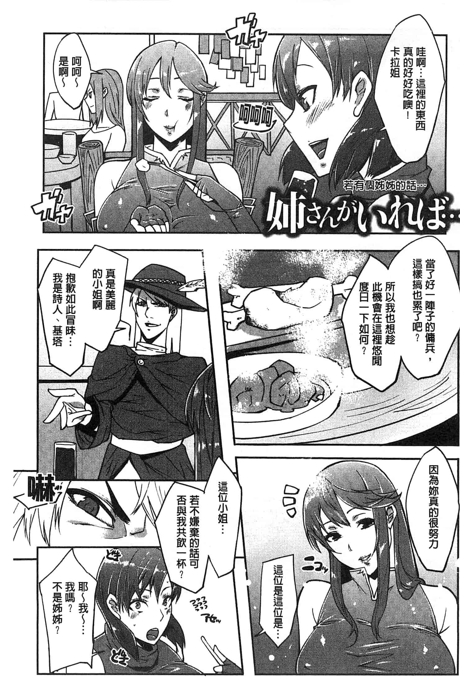 汉化版-[せぼい] 私の秘密の性癖_第5集