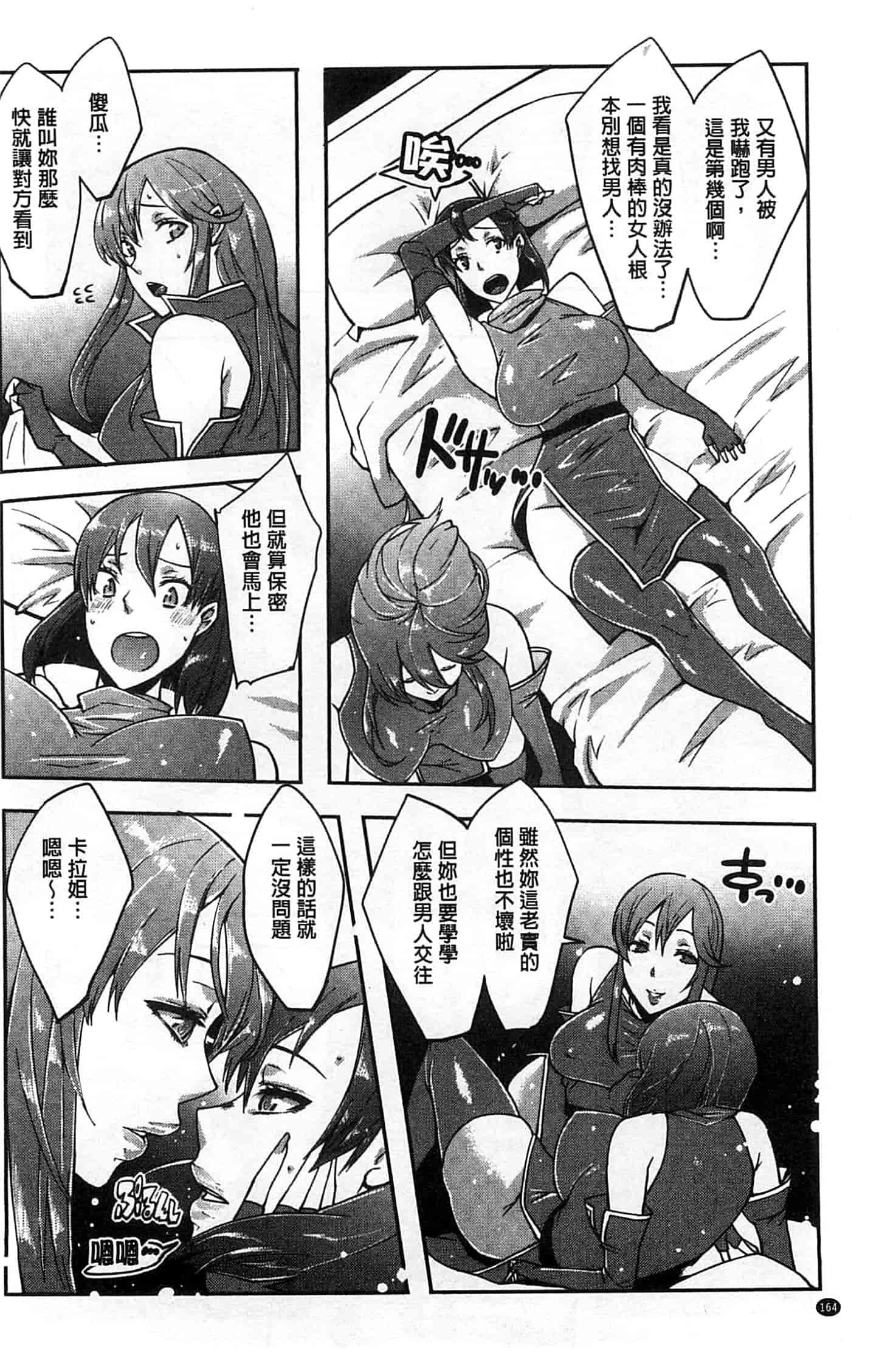 汉化版-[せぼい] 私の秘密の性癖_第5集