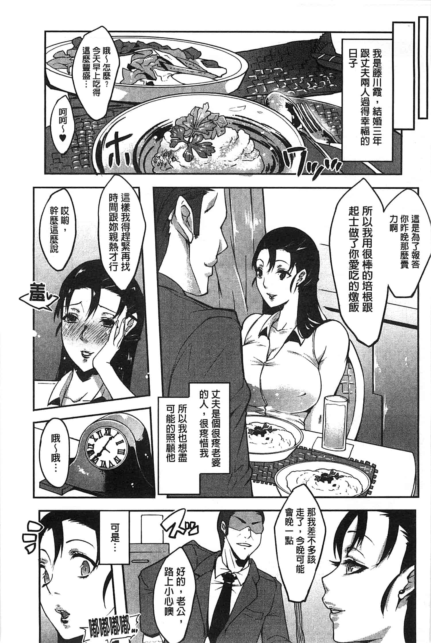 汉化版-[せぼい] 私の秘密の性癖_第5集