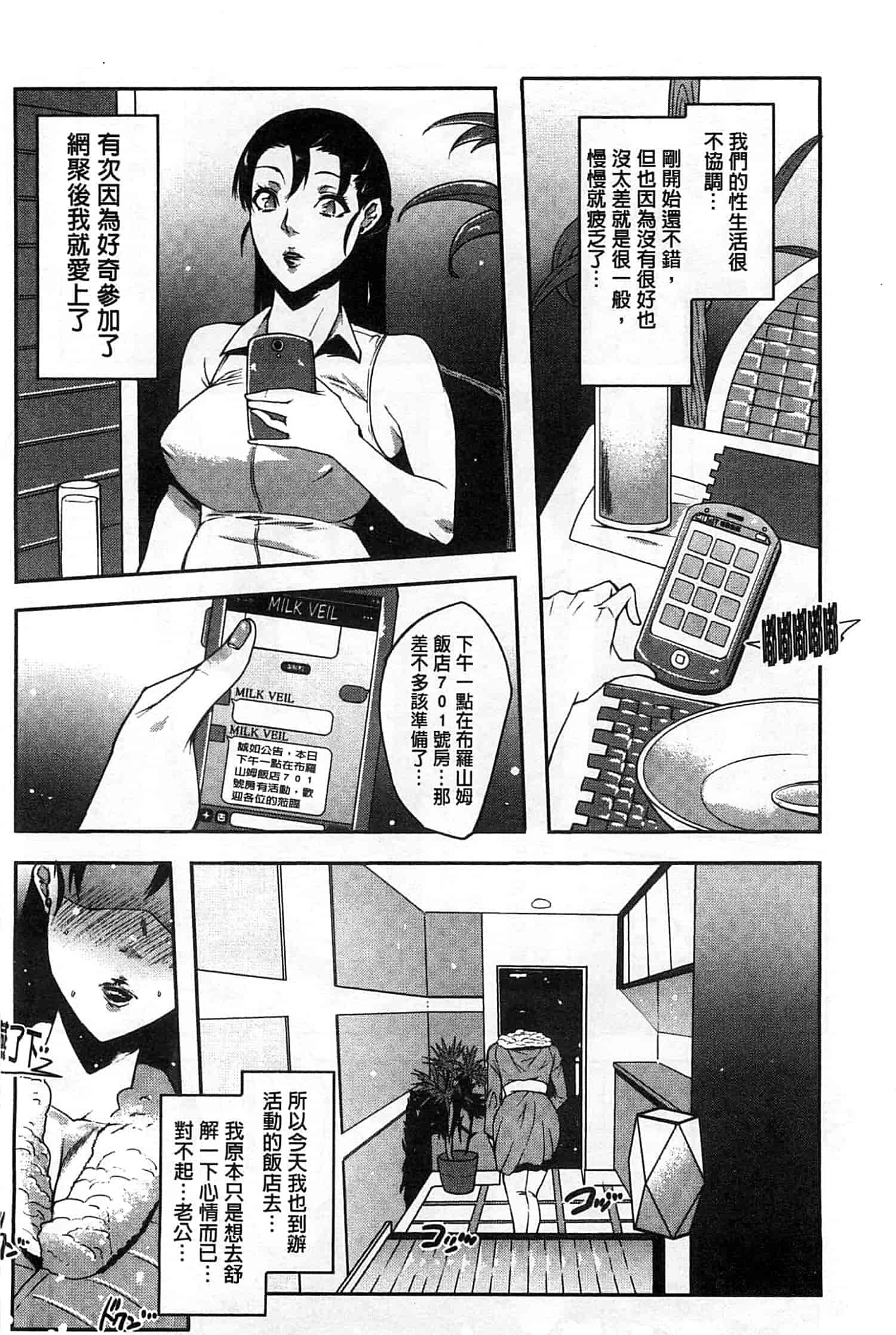 汉化版-[せぼい] 私の秘密の性癖_第5集