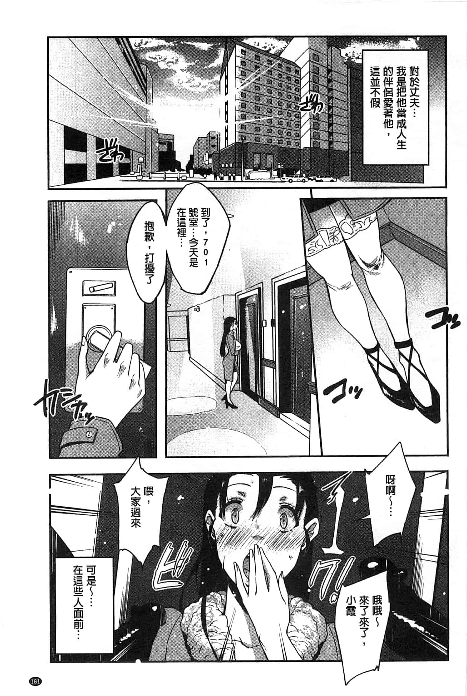 汉化版-[せぼい] 私の秘密の性癖_第5集