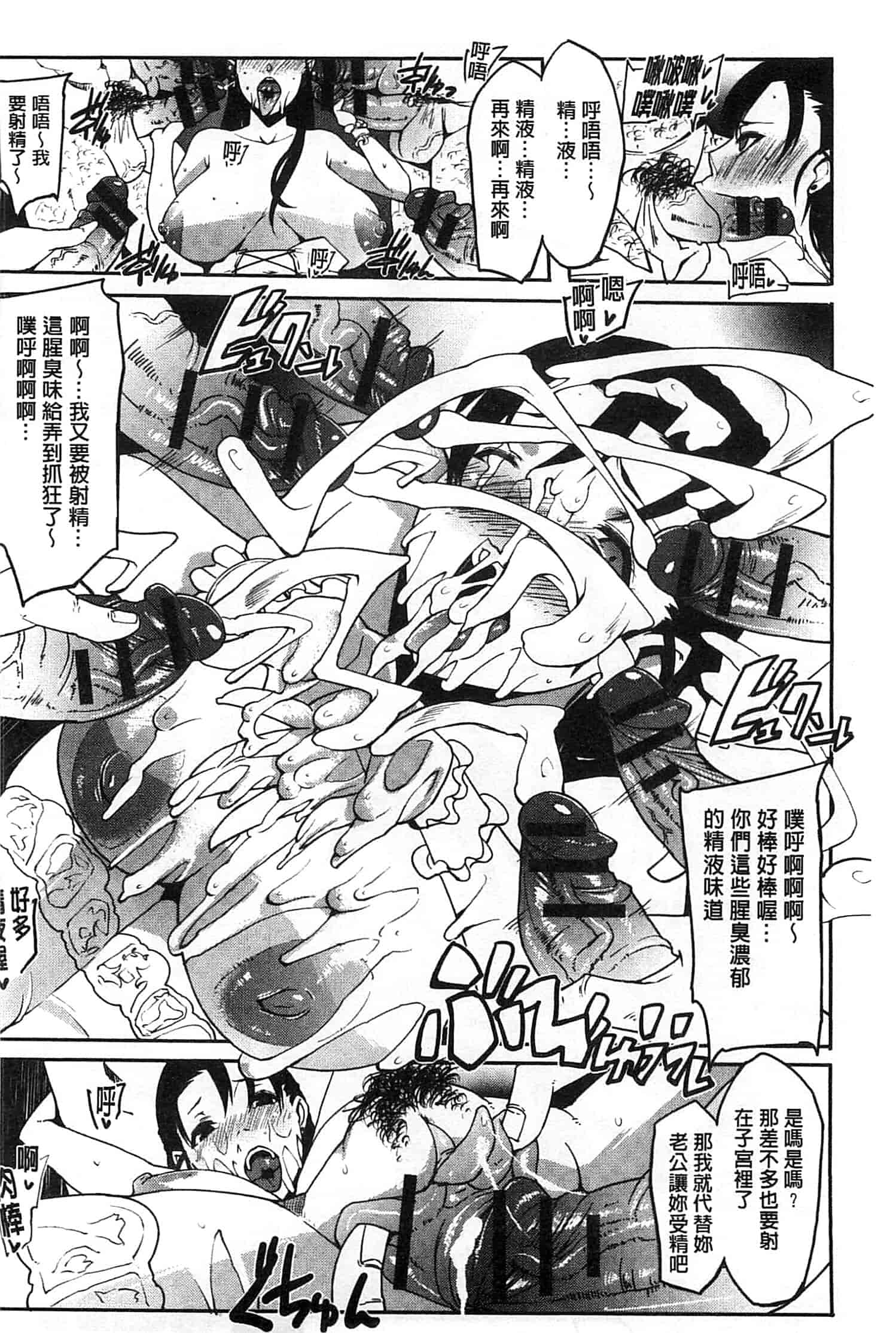 汉化版-[せぼい] 私の秘密の性癖_第5集