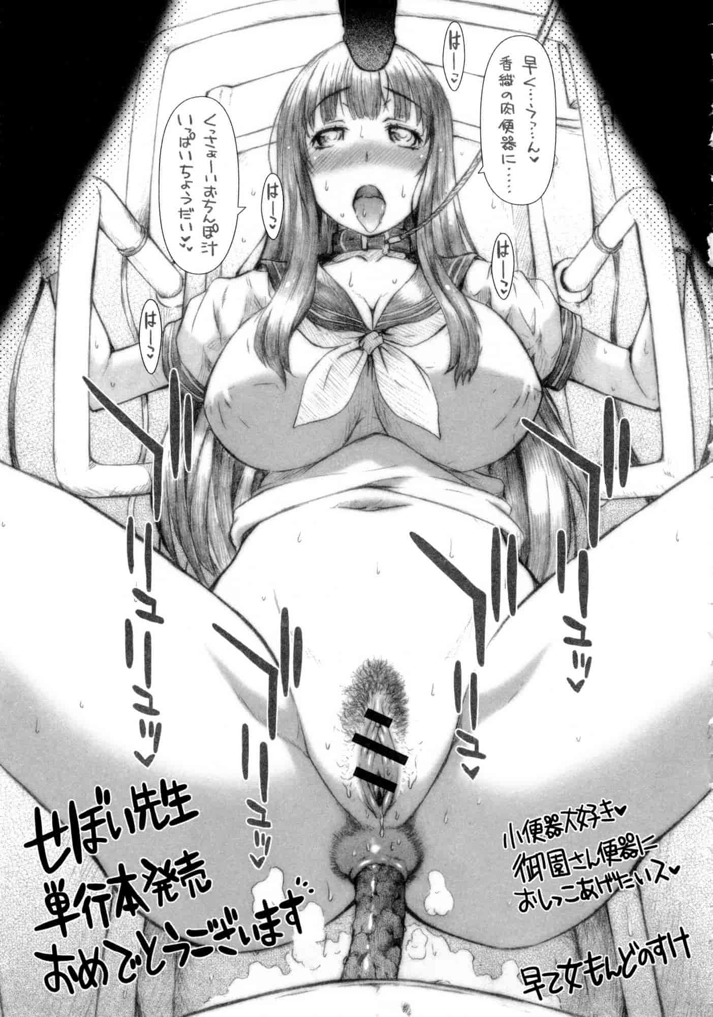 汉化版-[せぼい] 私の秘密の性癖_第5集