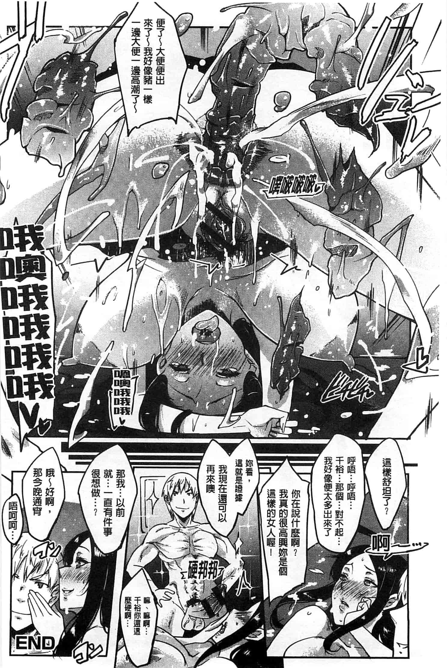 汉化版-[せぼい] 私の秘密の性癖_第1集