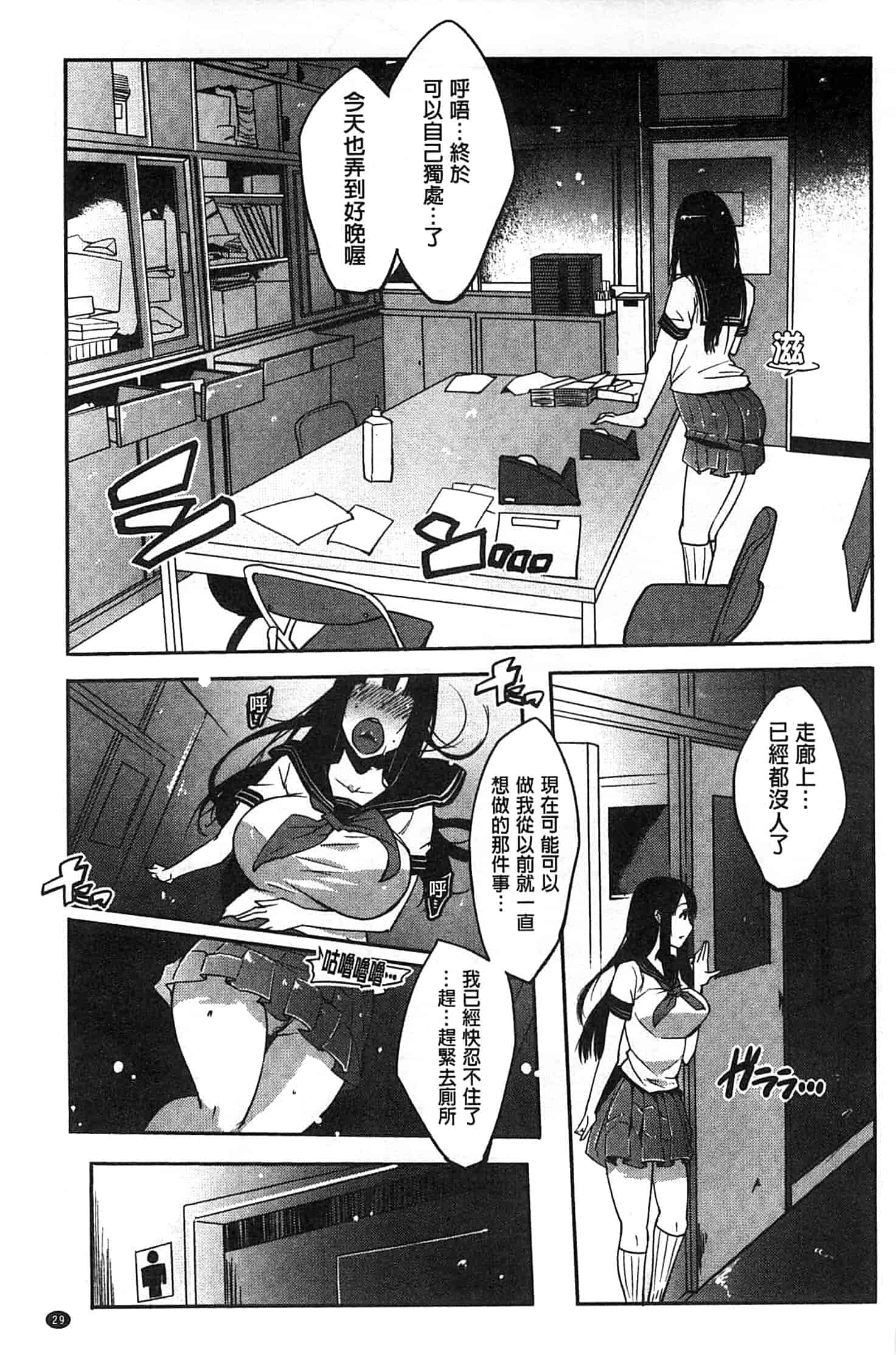 汉化版-[せぼい] 私の秘密の性癖_第1集