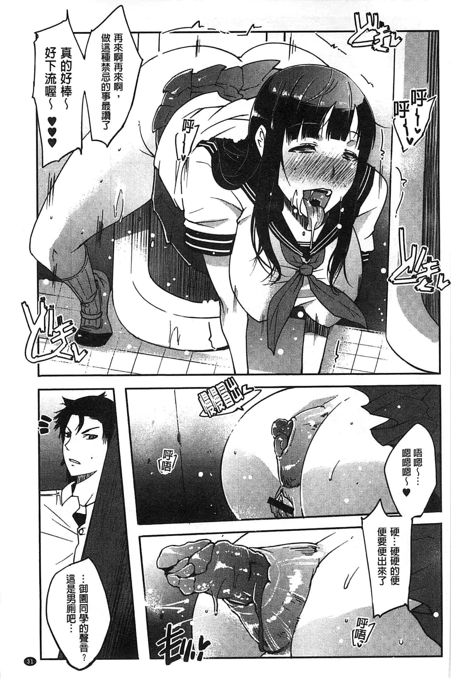 汉化版-[せぼい] 私の秘密の性癖_第1集
