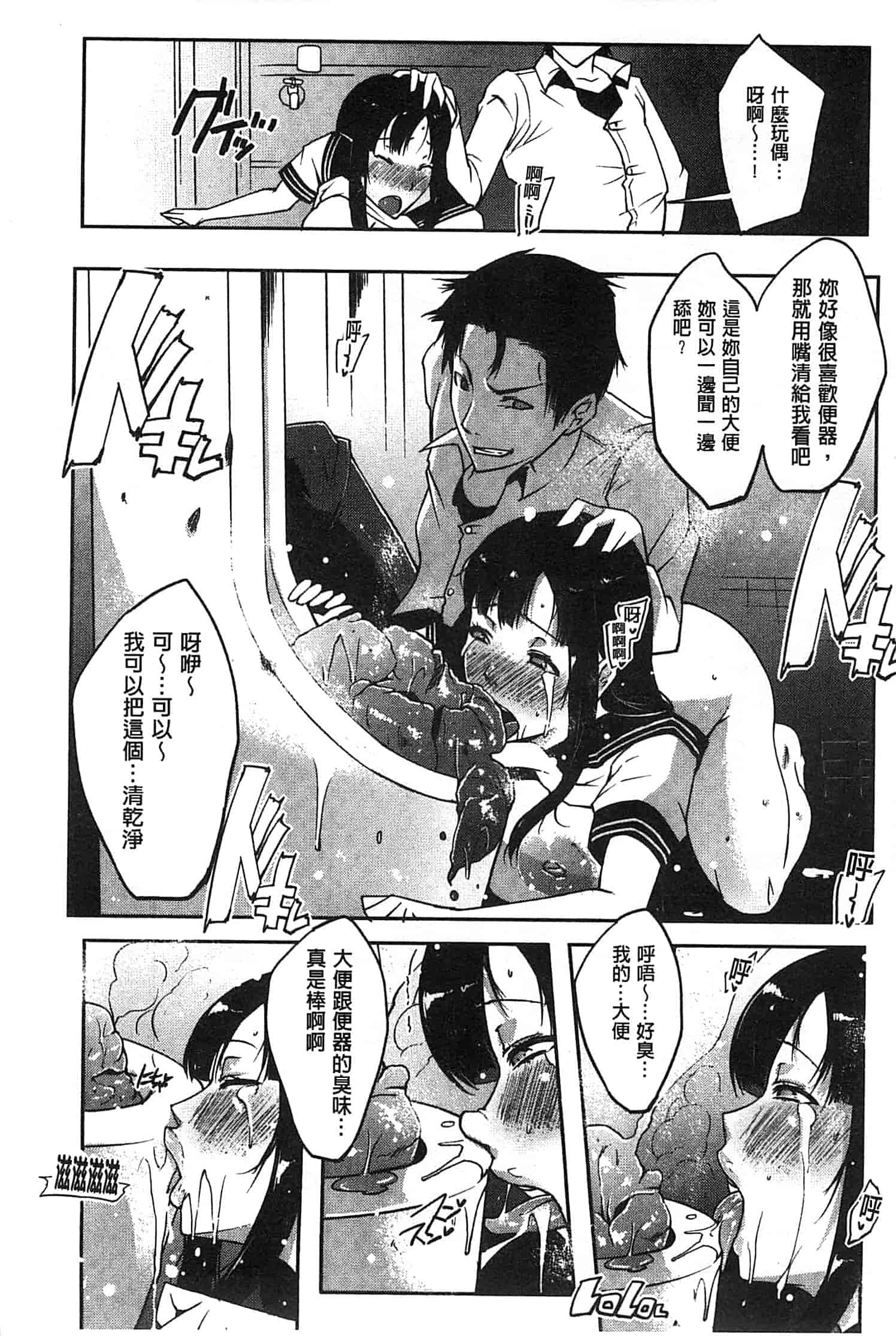 汉化版-[せぼい] 私の秘密の性癖_第1集