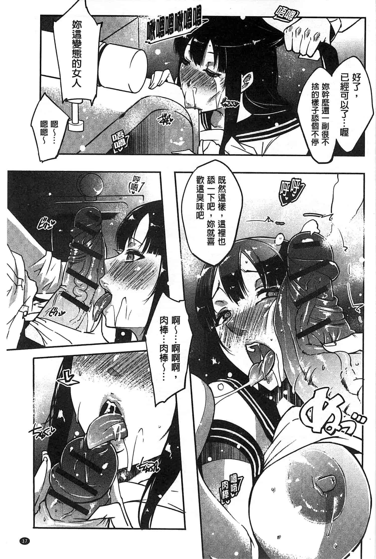 汉化版-[せぼい] 私の秘密の性癖_第2集