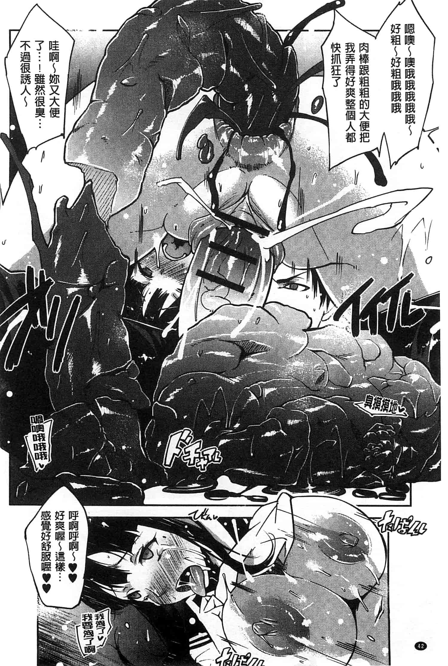 汉化版-[せぼい] 私の秘密の性癖_第2集