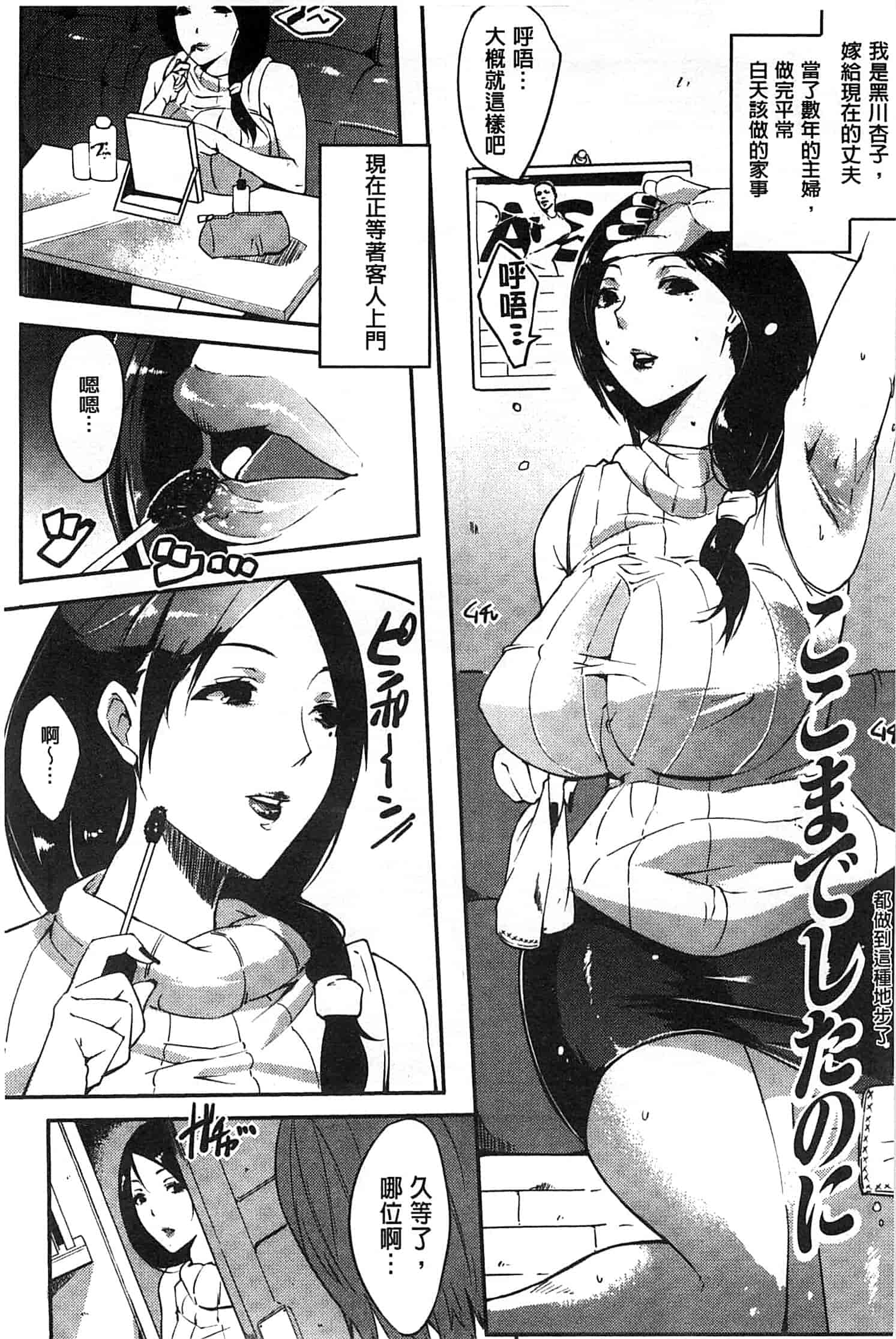 汉化版-[せぼい] 私の秘密の性癖_第2集