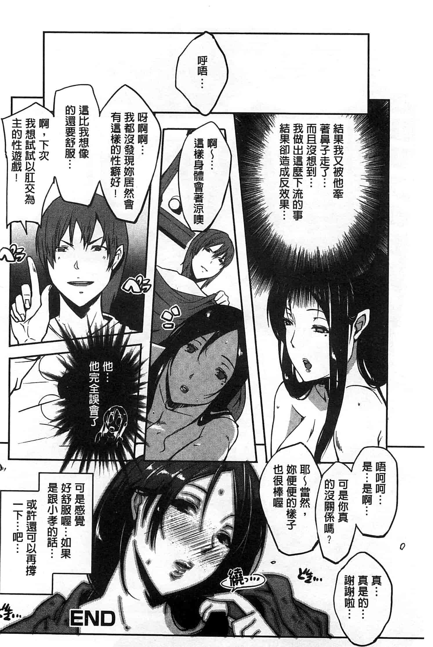 汉化版-[せぼい] 私の秘密の性癖_第2集