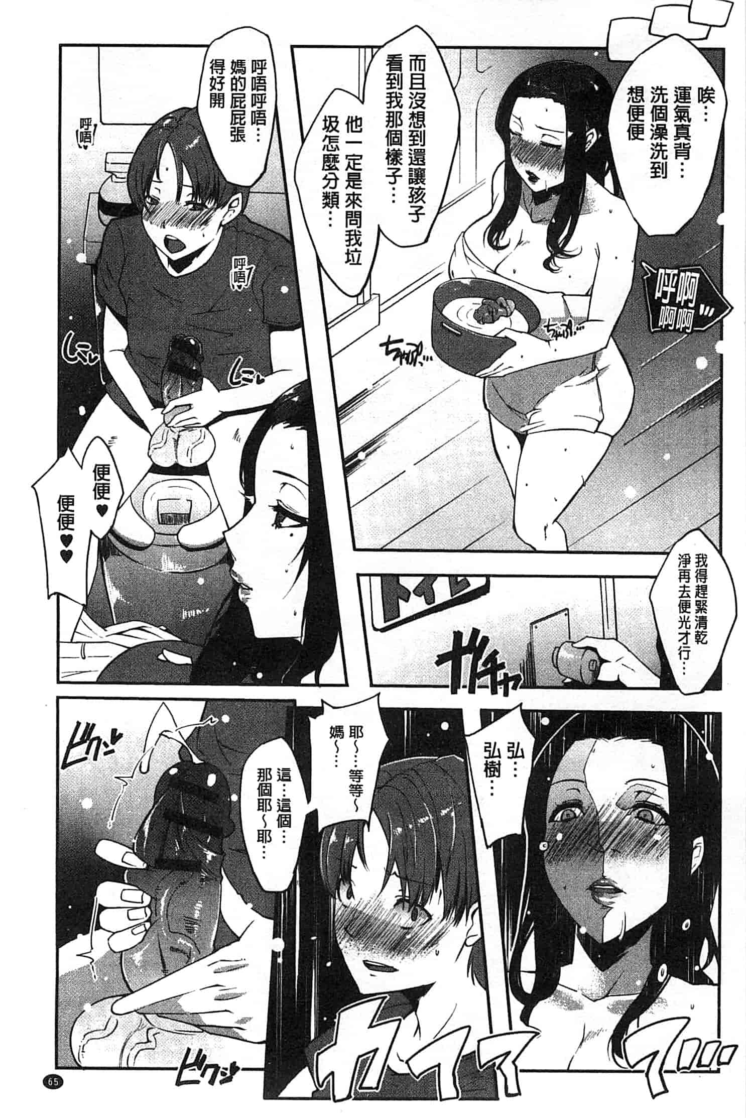 汉化版-[せぼい] 私の秘密の性癖_第2集