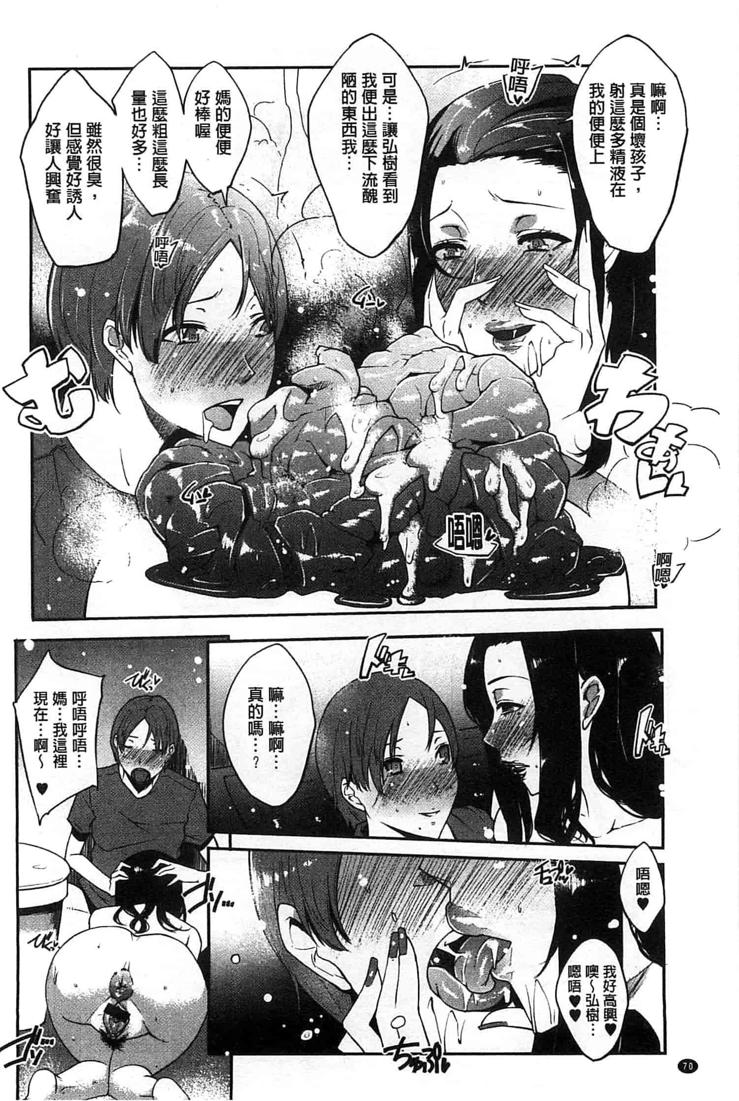 汉化版-[せぼい] 私の秘密の性癖_第2集