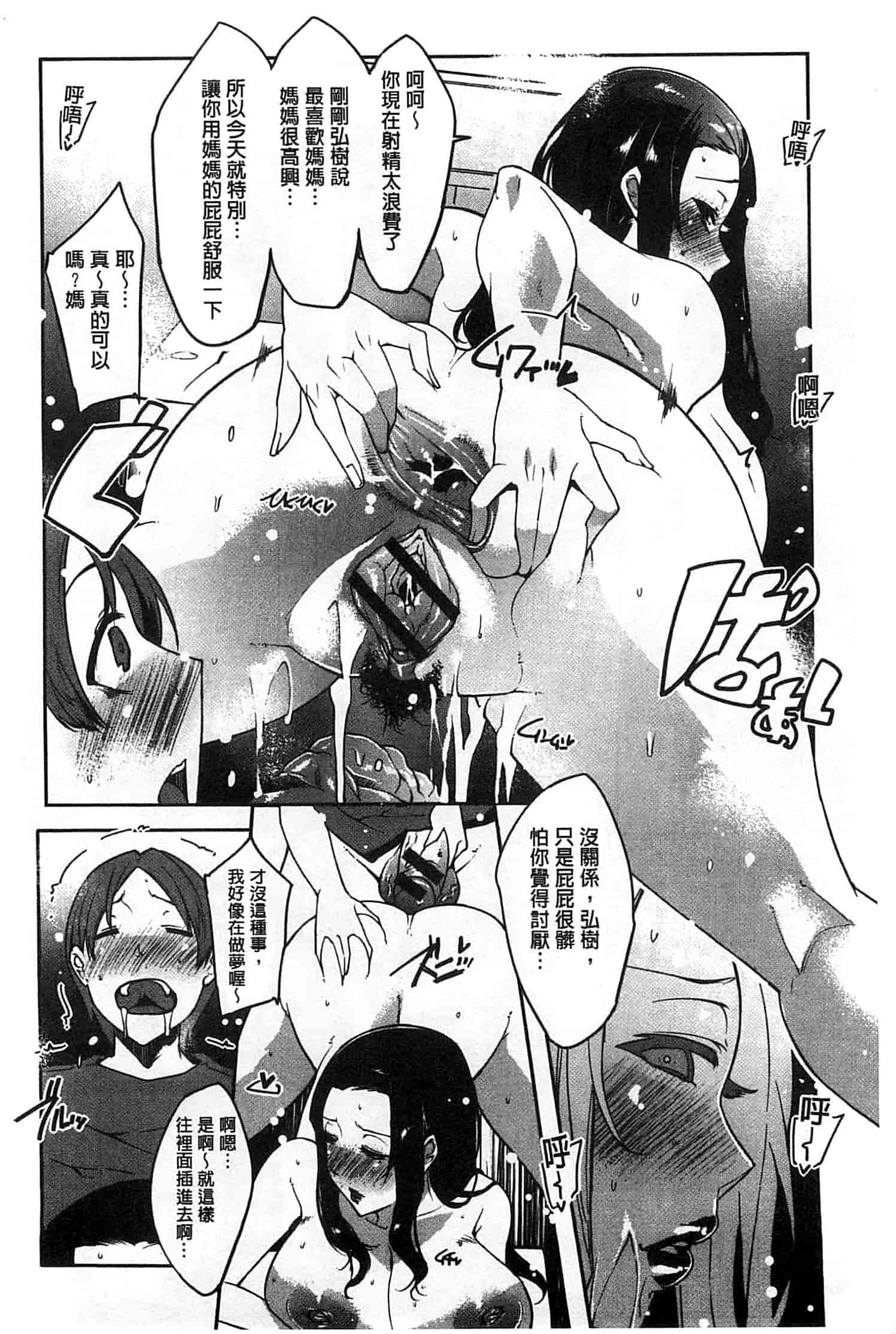 汉化版-[せぼい] 私の秘密の性癖_第2集