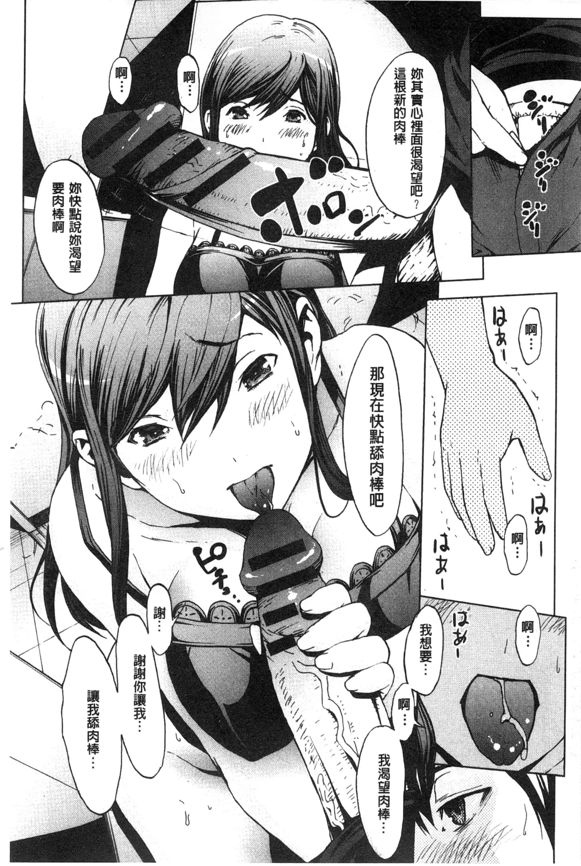 汉化版-[OKAWARI] 淫乱で清純_第3集
