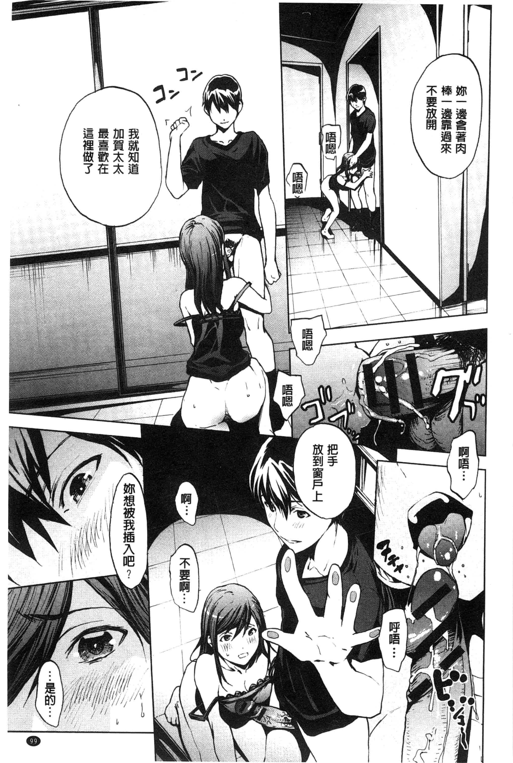 汉化版-[OKAWARI] 淫乱で清純_第3集