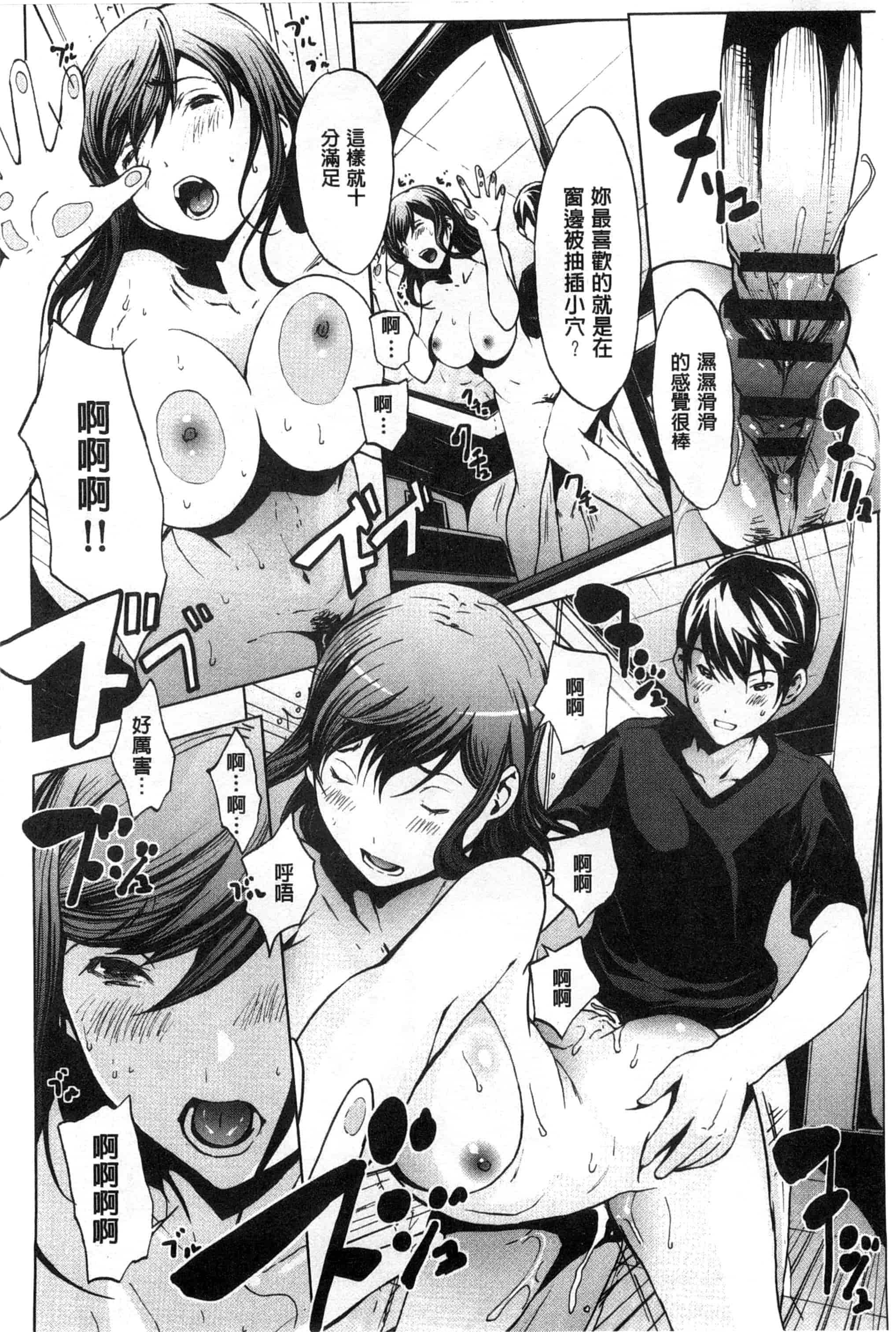 汉化版-[OKAWARI] 淫乱で清純_第3集