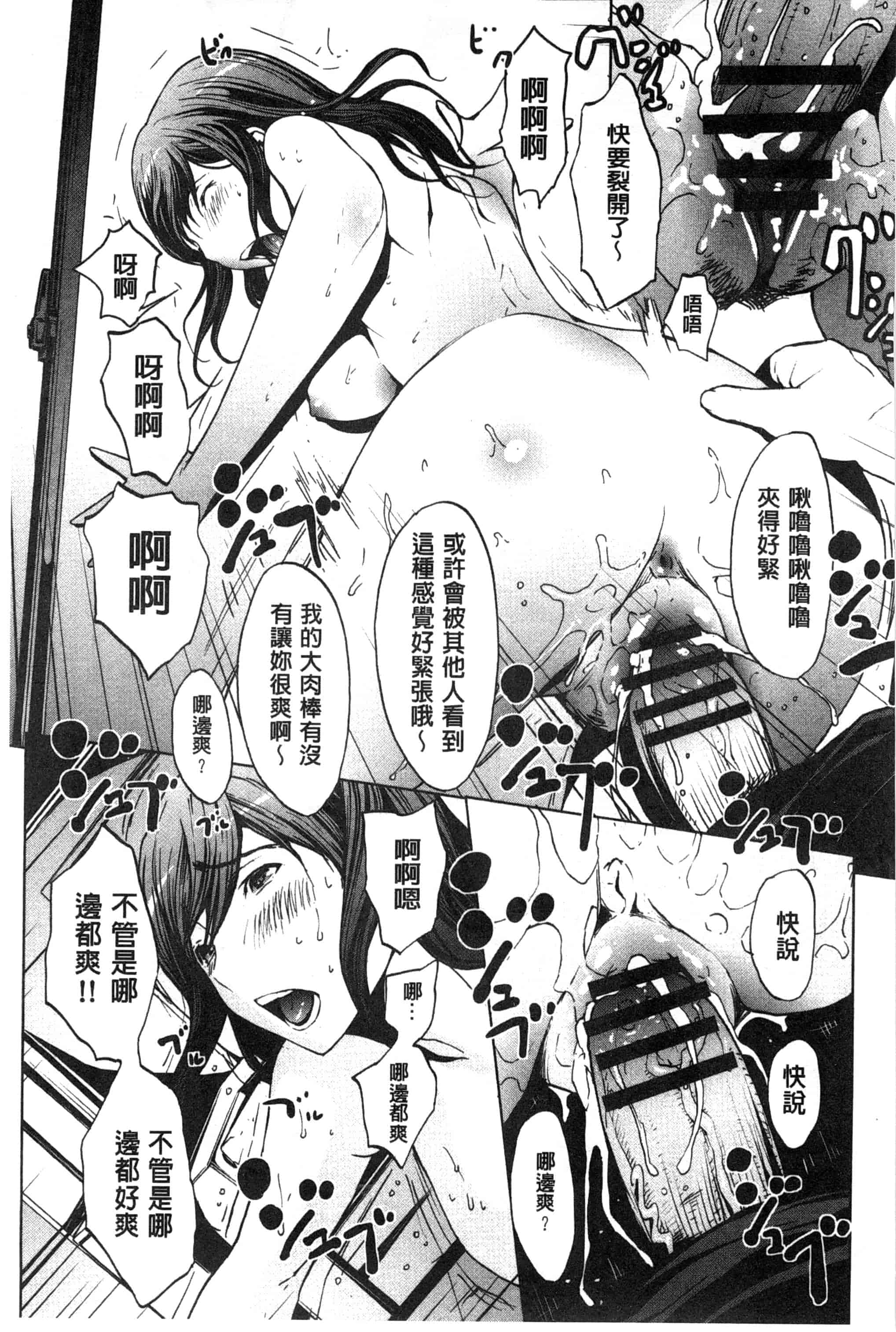 汉化版-[OKAWARI] 淫乱で清純_第3集