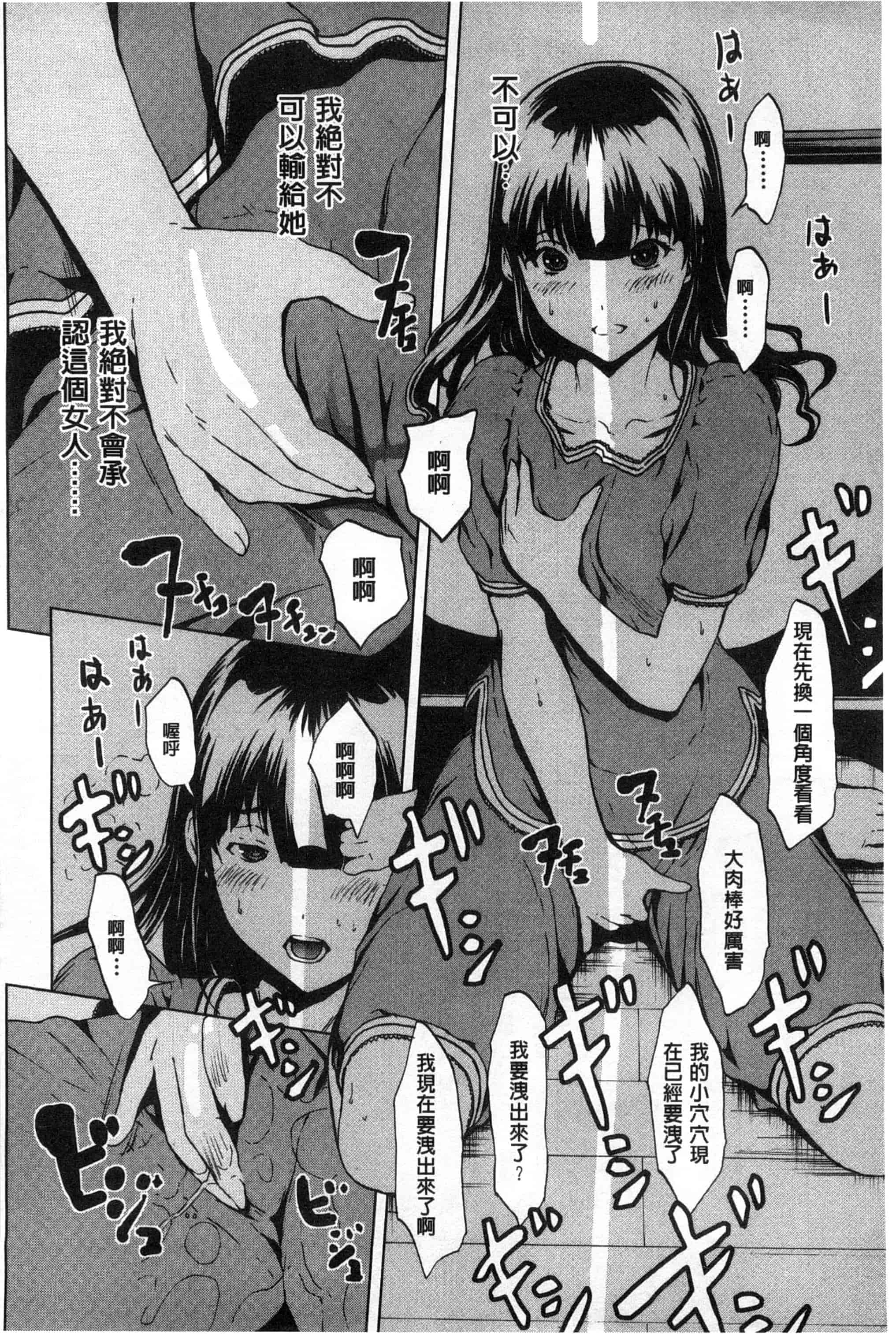 汉化版-[OKAWARI] 淫乱で清純_第4集