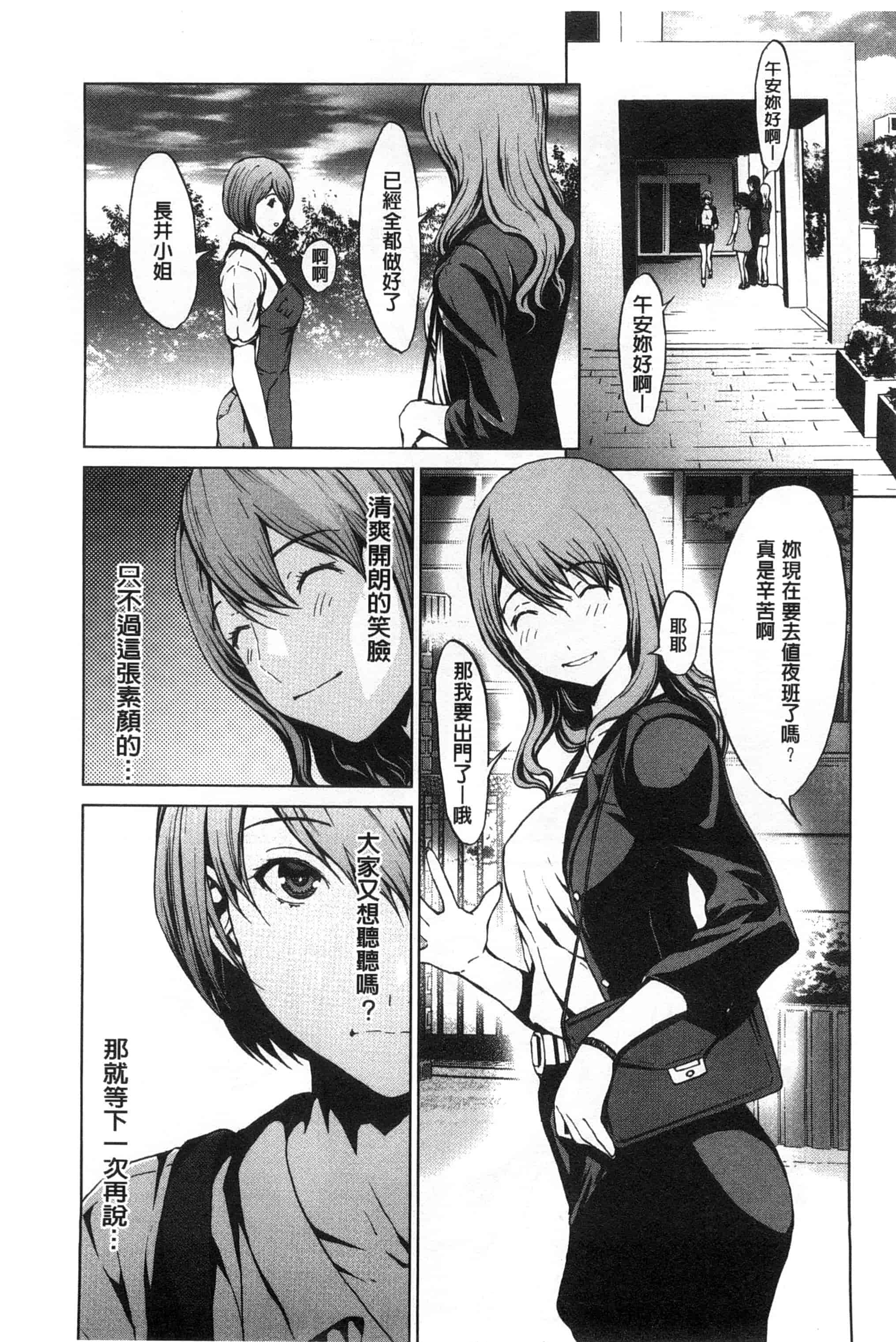 汉化版-[OKAWARI] 淫乱で清純_第4集