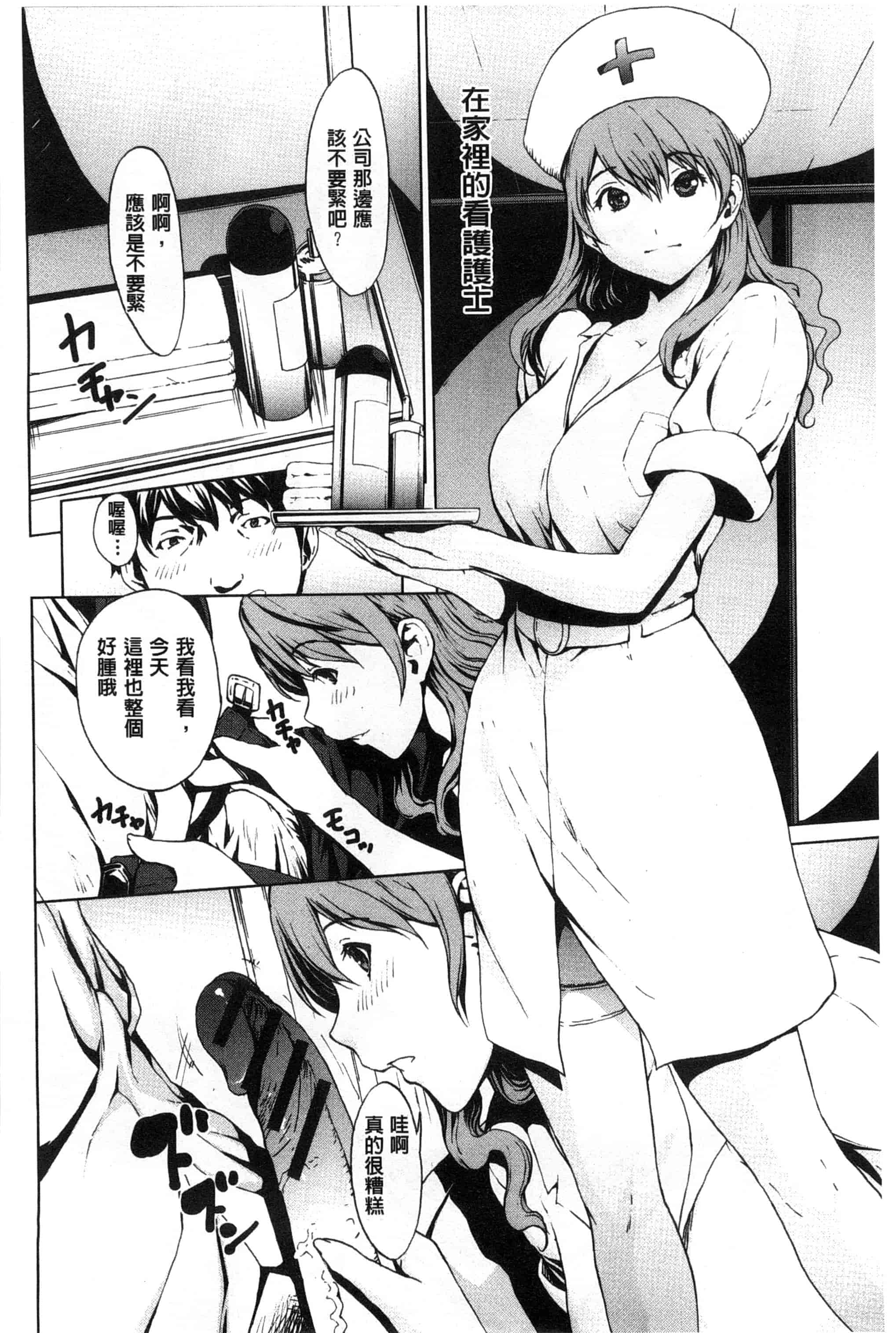 汉化版-[OKAWARI] 淫乱で清純_第4集