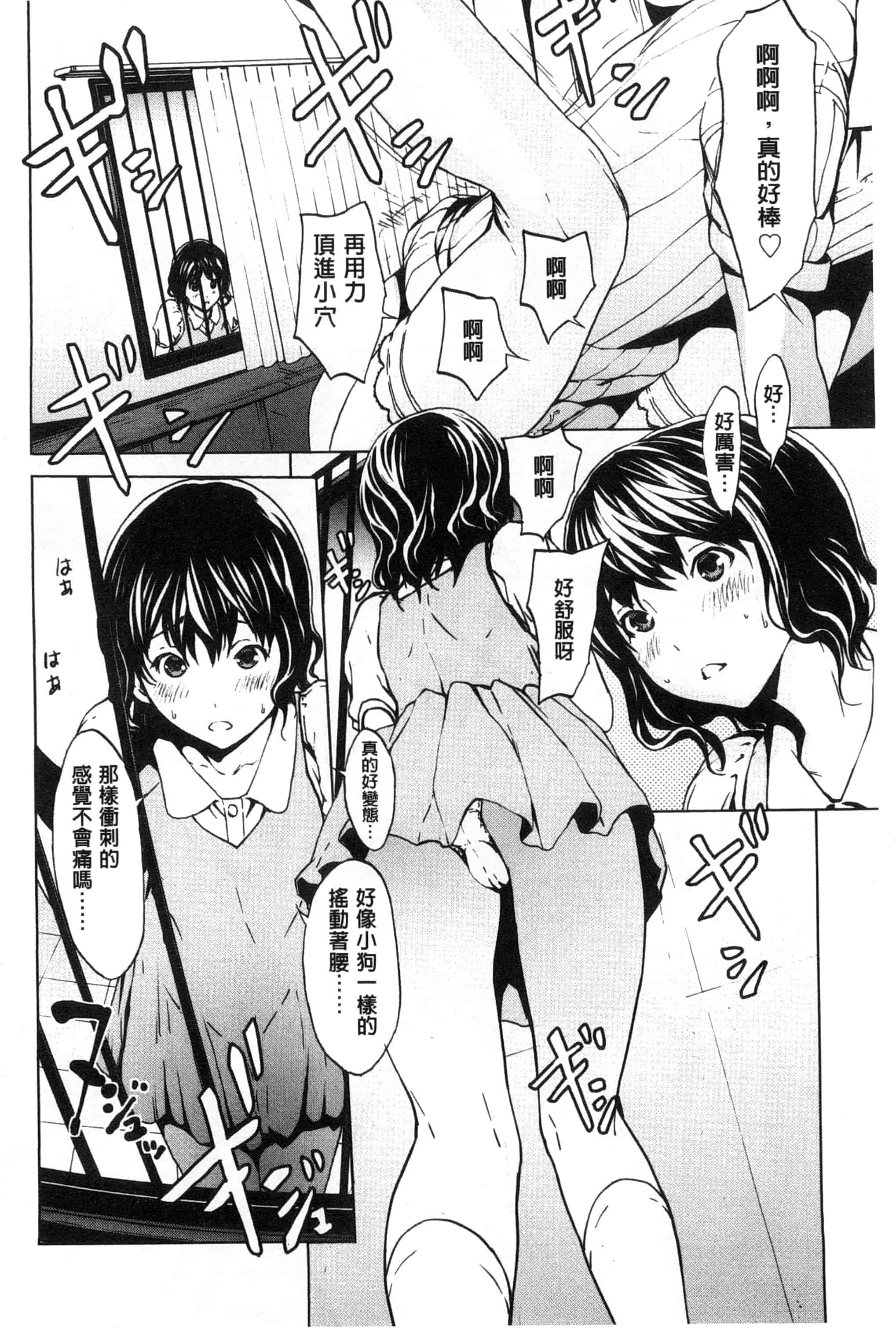 汉化版-[OKAWARI] 淫乱で清純_第5集