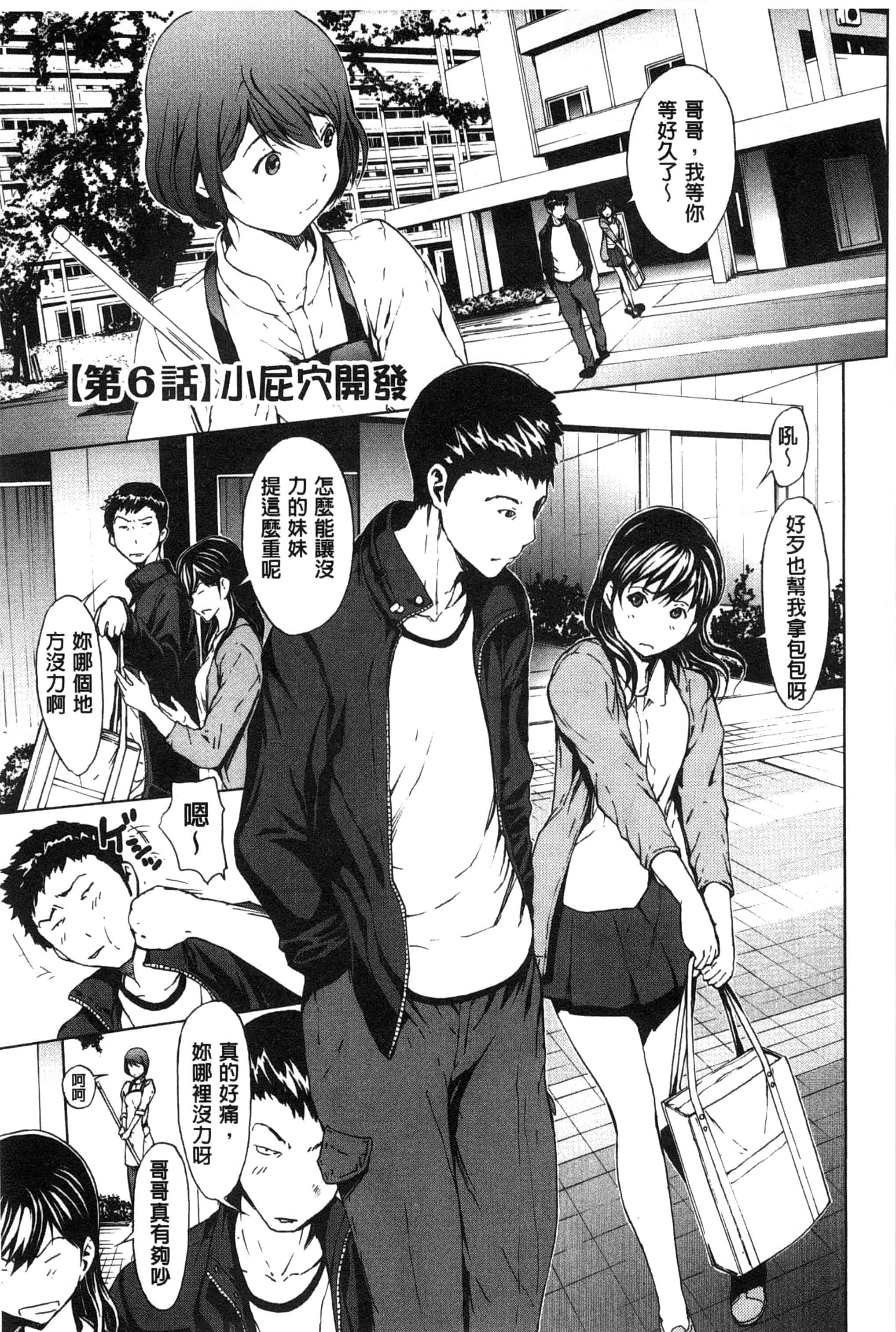汉化版-[OKAWARI] 淫乱で清純_第5集