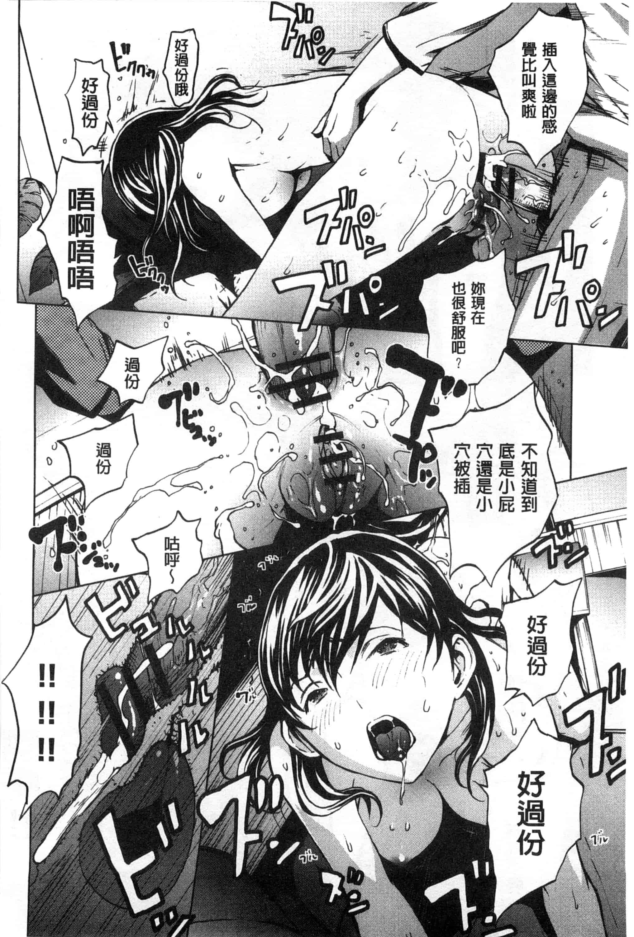 汉化版-[OKAWARI] 淫乱で清純_第5集