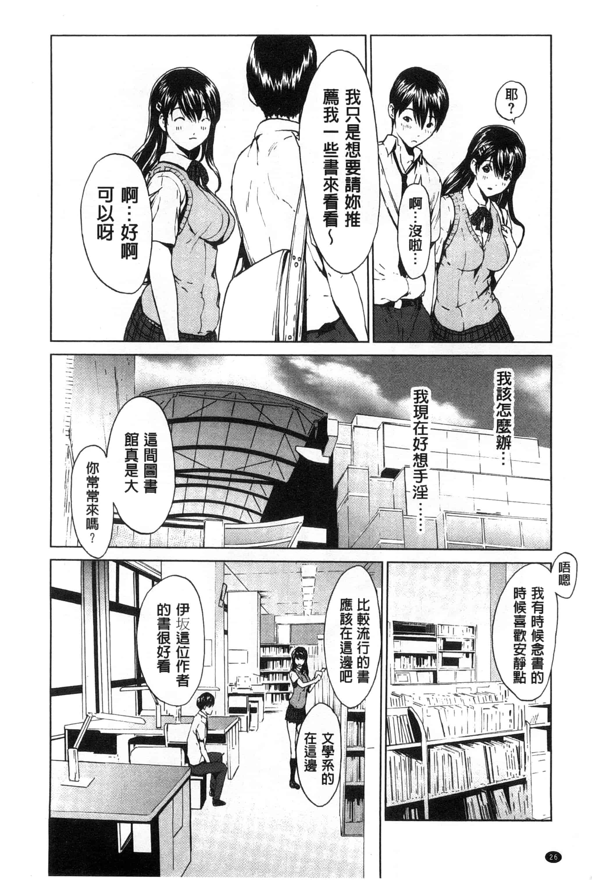 汉化版-[OKAWARI] 淫乱で清純_第1集