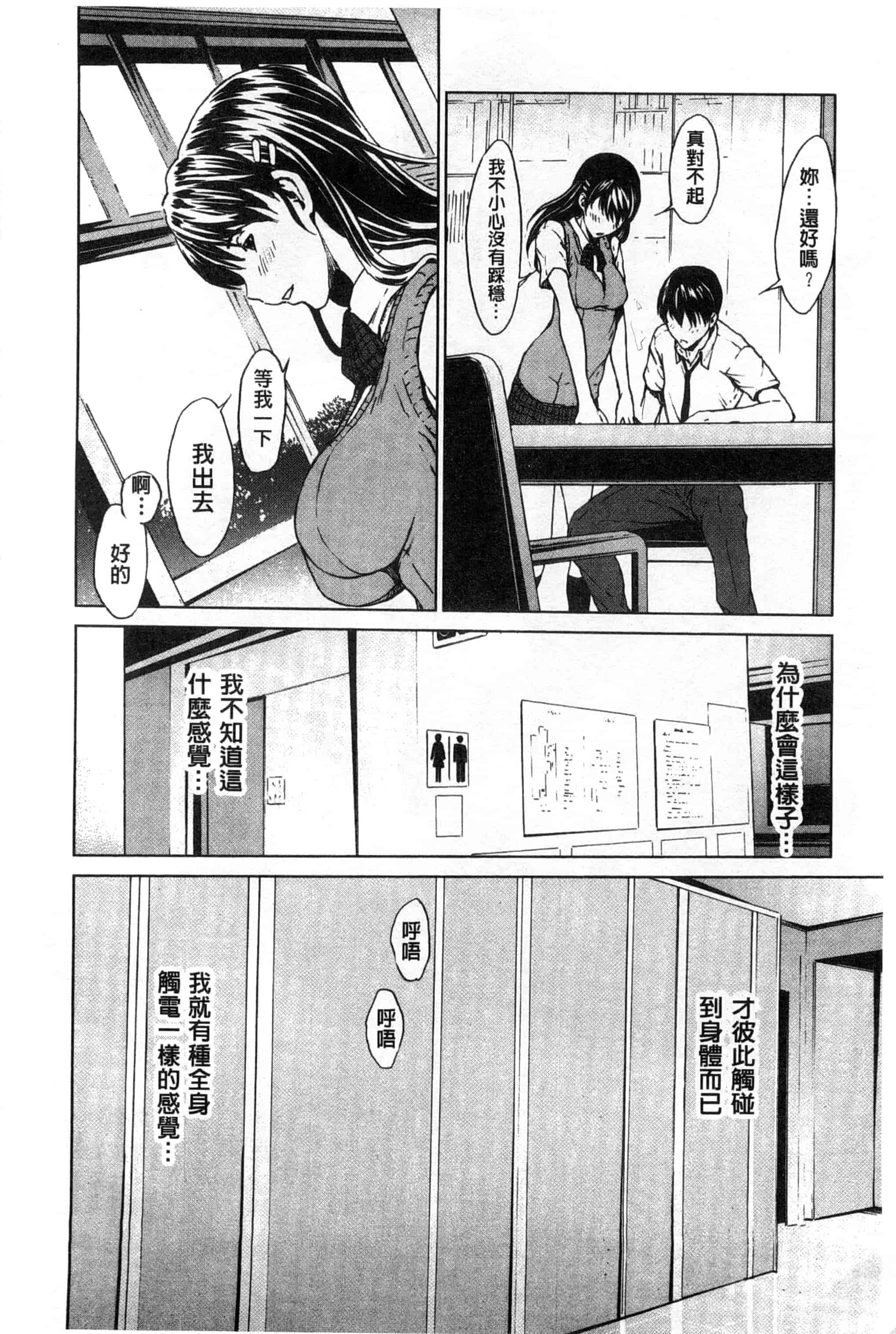 汉化版-[OKAWARI] 淫乱で清純_第1集