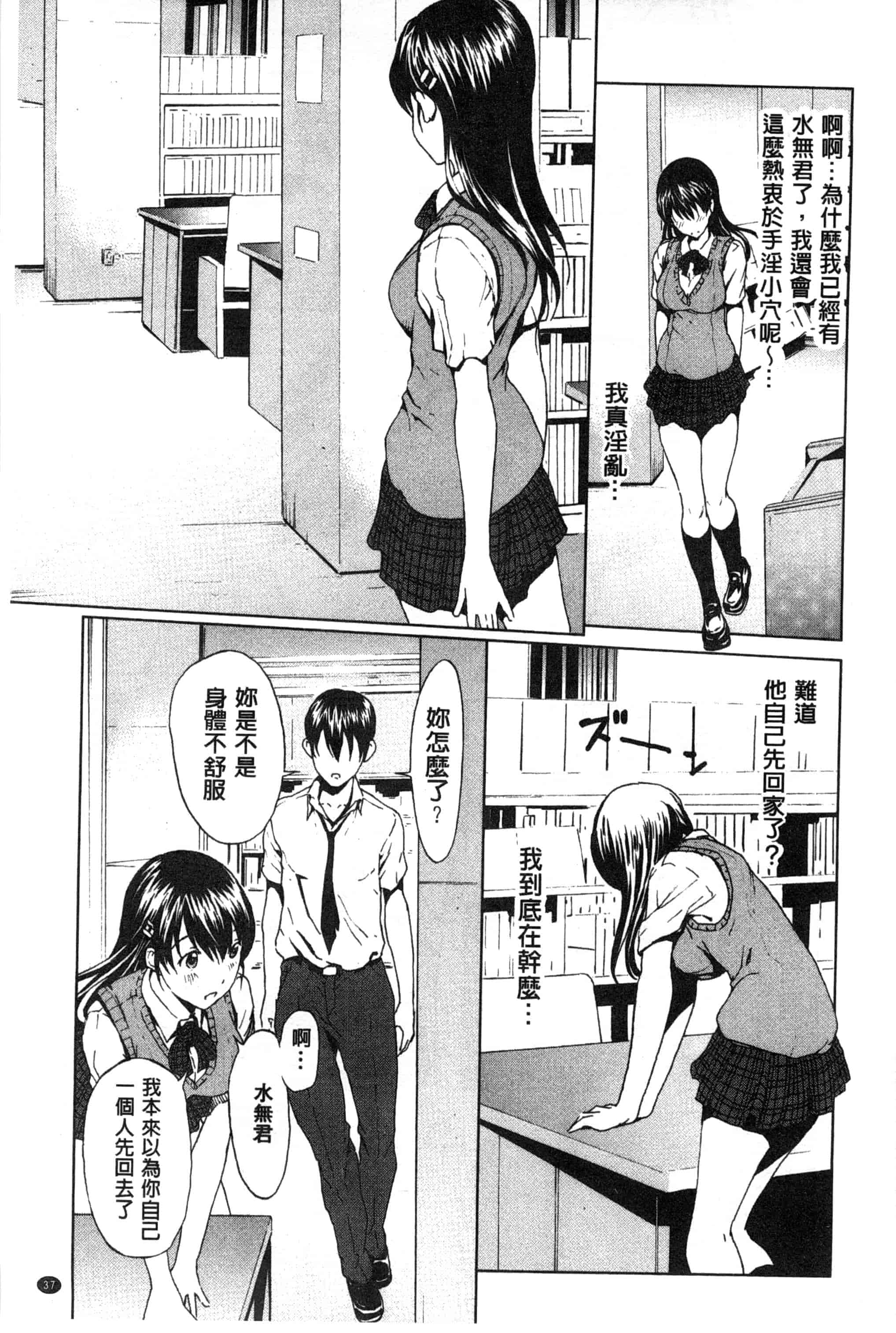 汉化版-[OKAWARI] 淫乱で清純_第2集