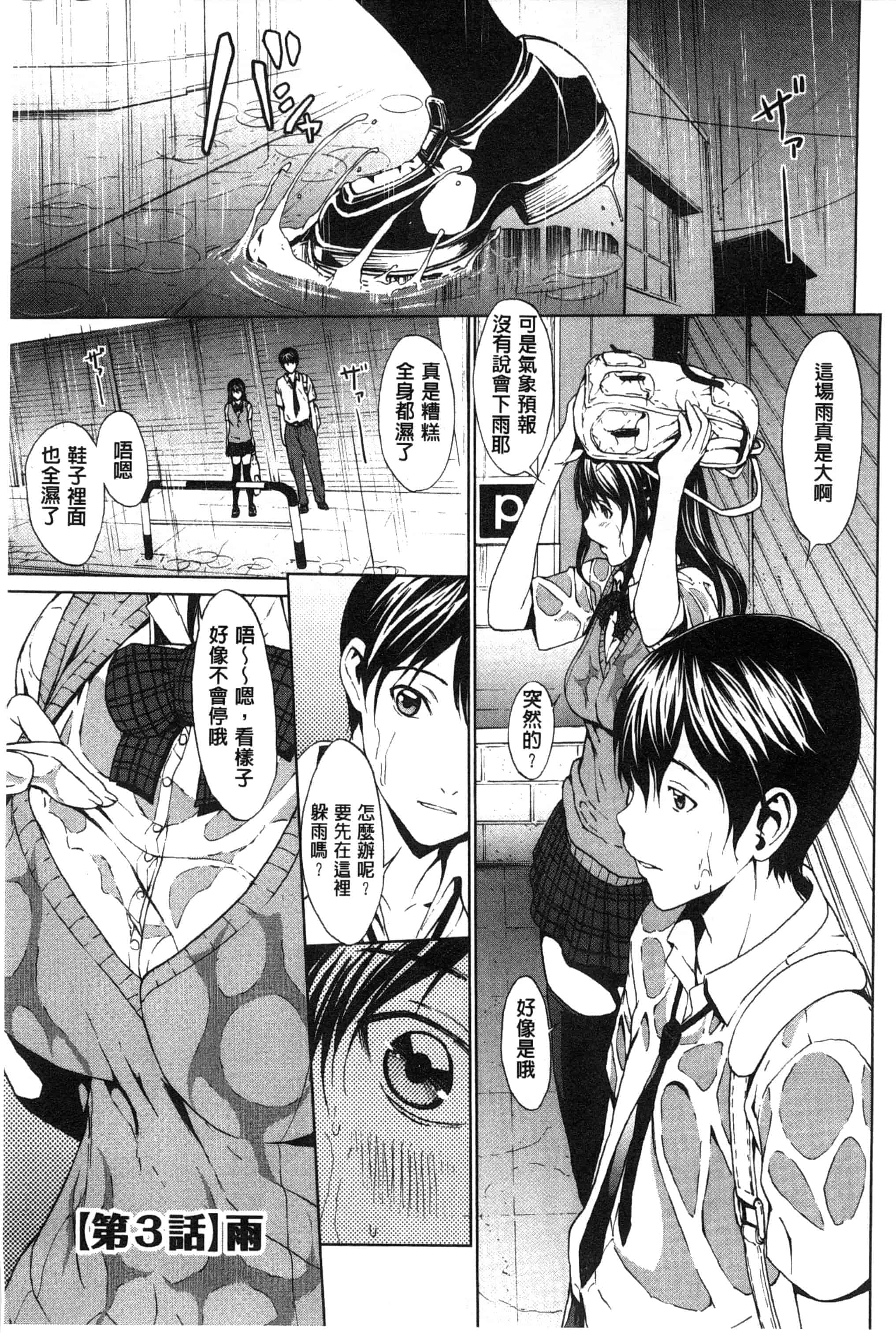 汉化版-[OKAWARI] 淫乱で清純_第2集