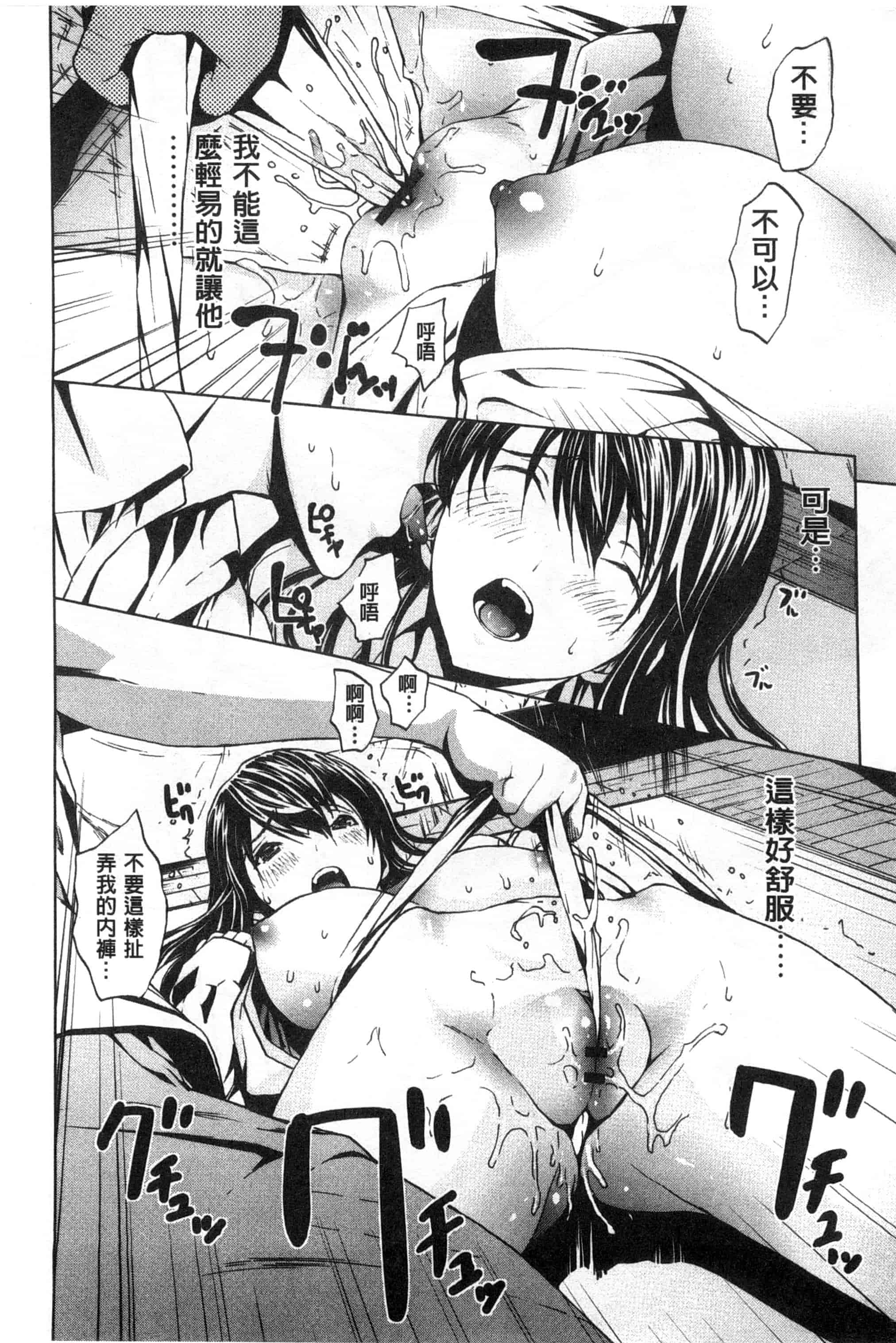 汉化版-[OKAWARI] 淫乱で清純_第2集
