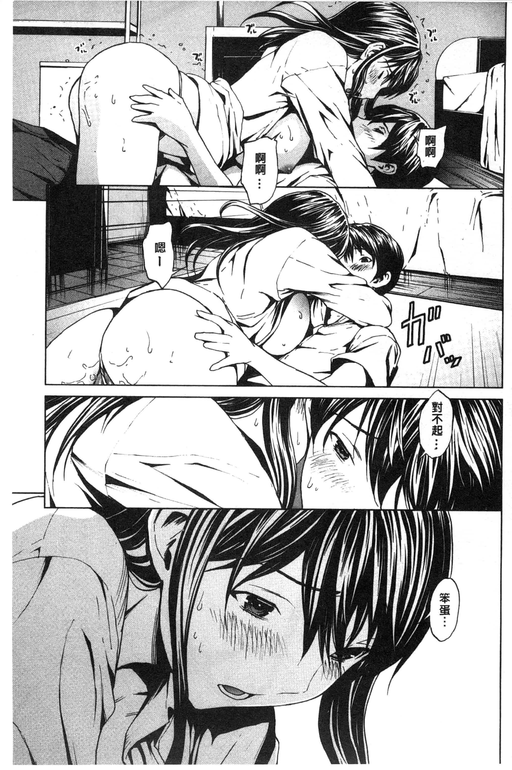 汉化版-[OKAWARI] 淫乱で清純_第2集