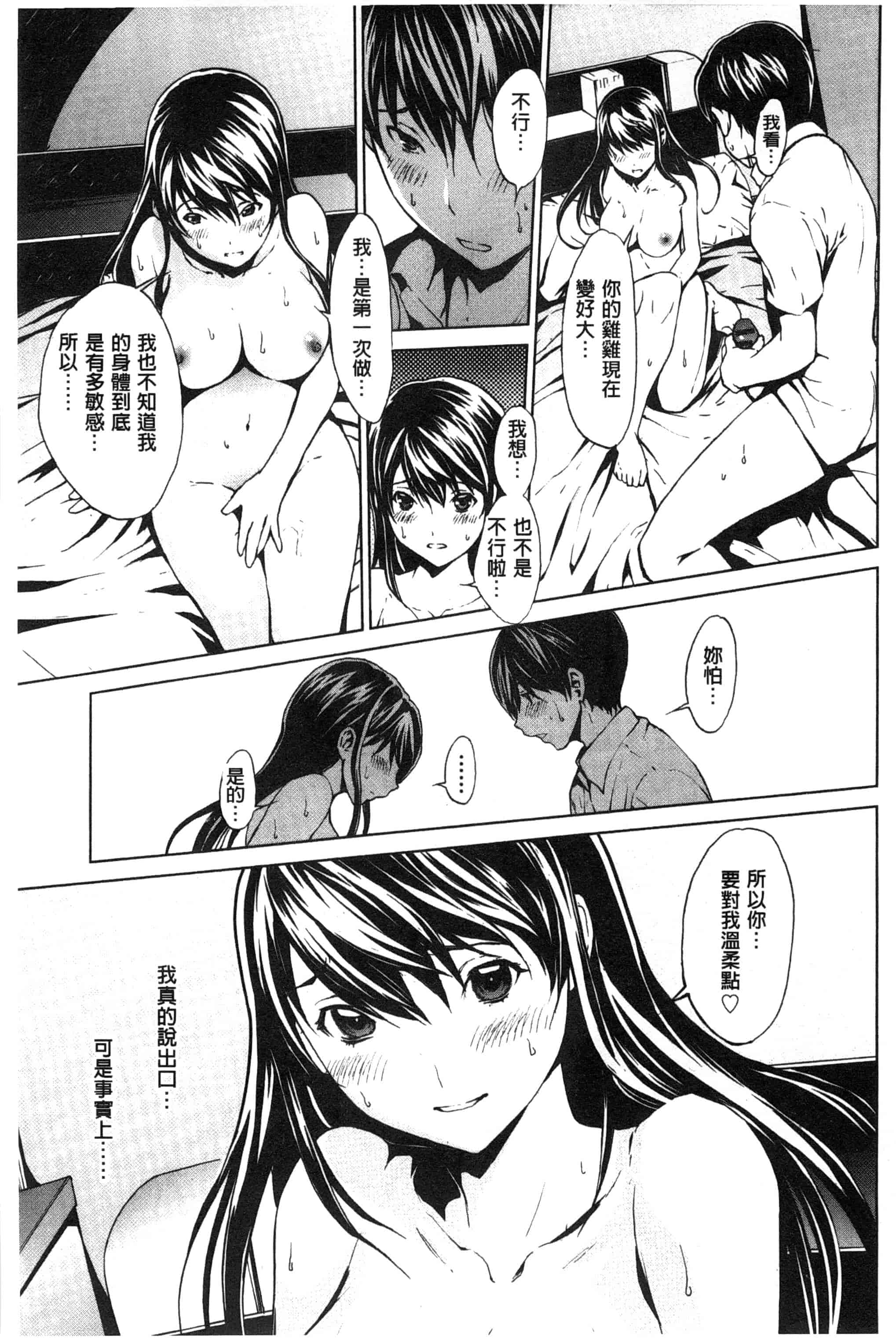 汉化版-[OKAWARI] 淫乱で清純_第2集