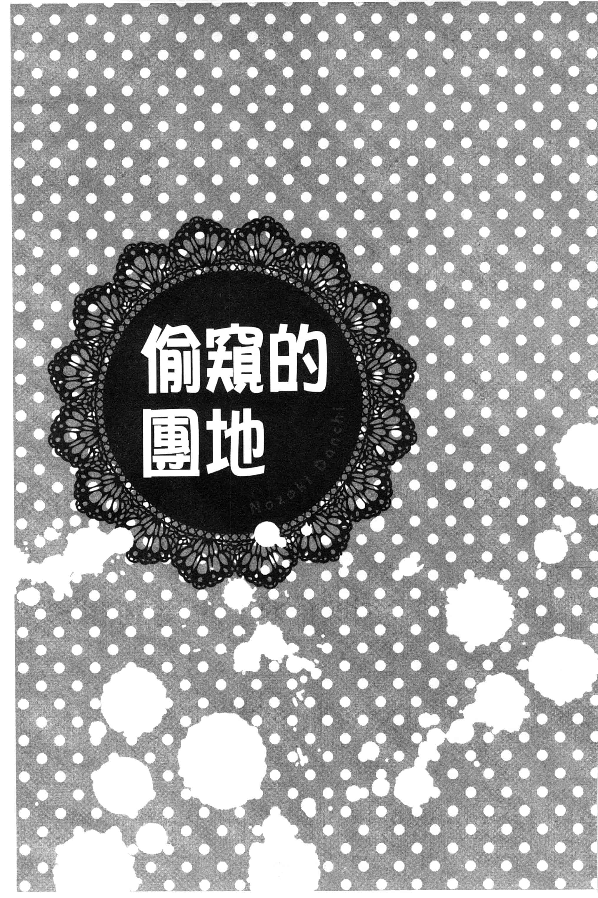 汉化版-[OKAWARI] 淫乱で清純_第3集