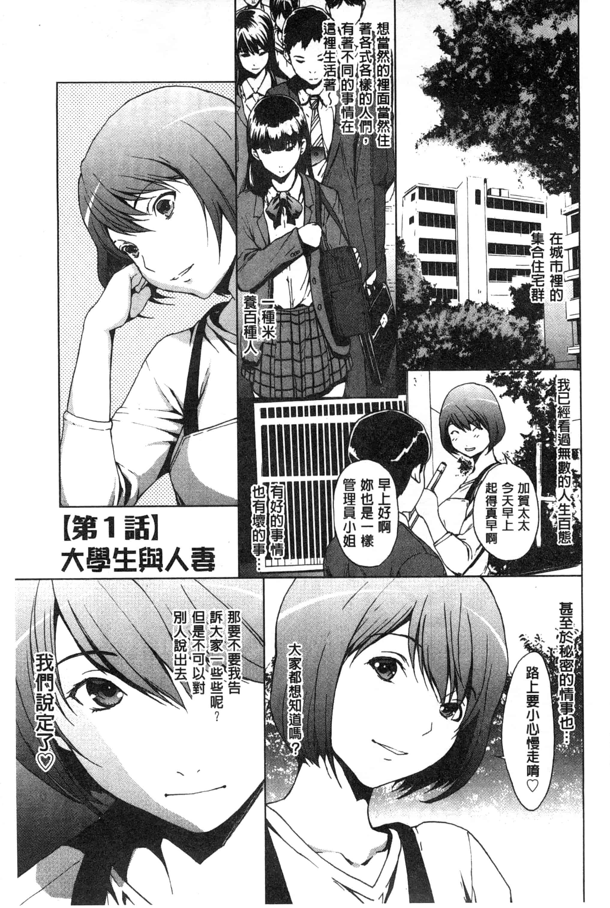 汉化版-[OKAWARI] 淫乱で清純_第3集
