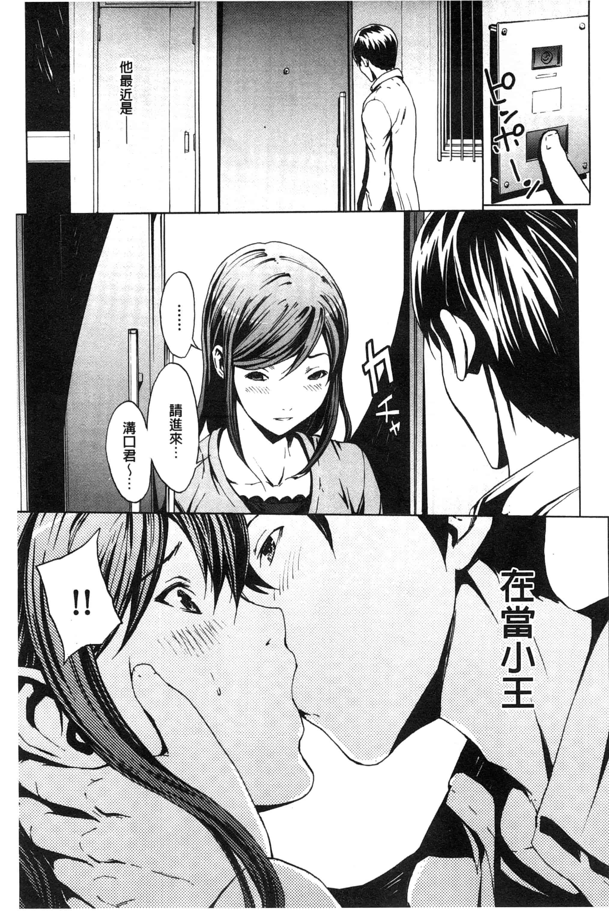 汉化版-[OKAWARI] 淫乱で清純_第3集
