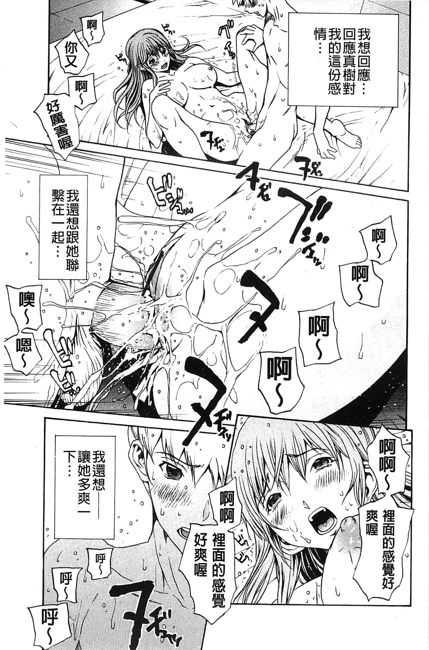 汉化版-[OKAWARI] 美人な義母と強気なクラスメート_第3集