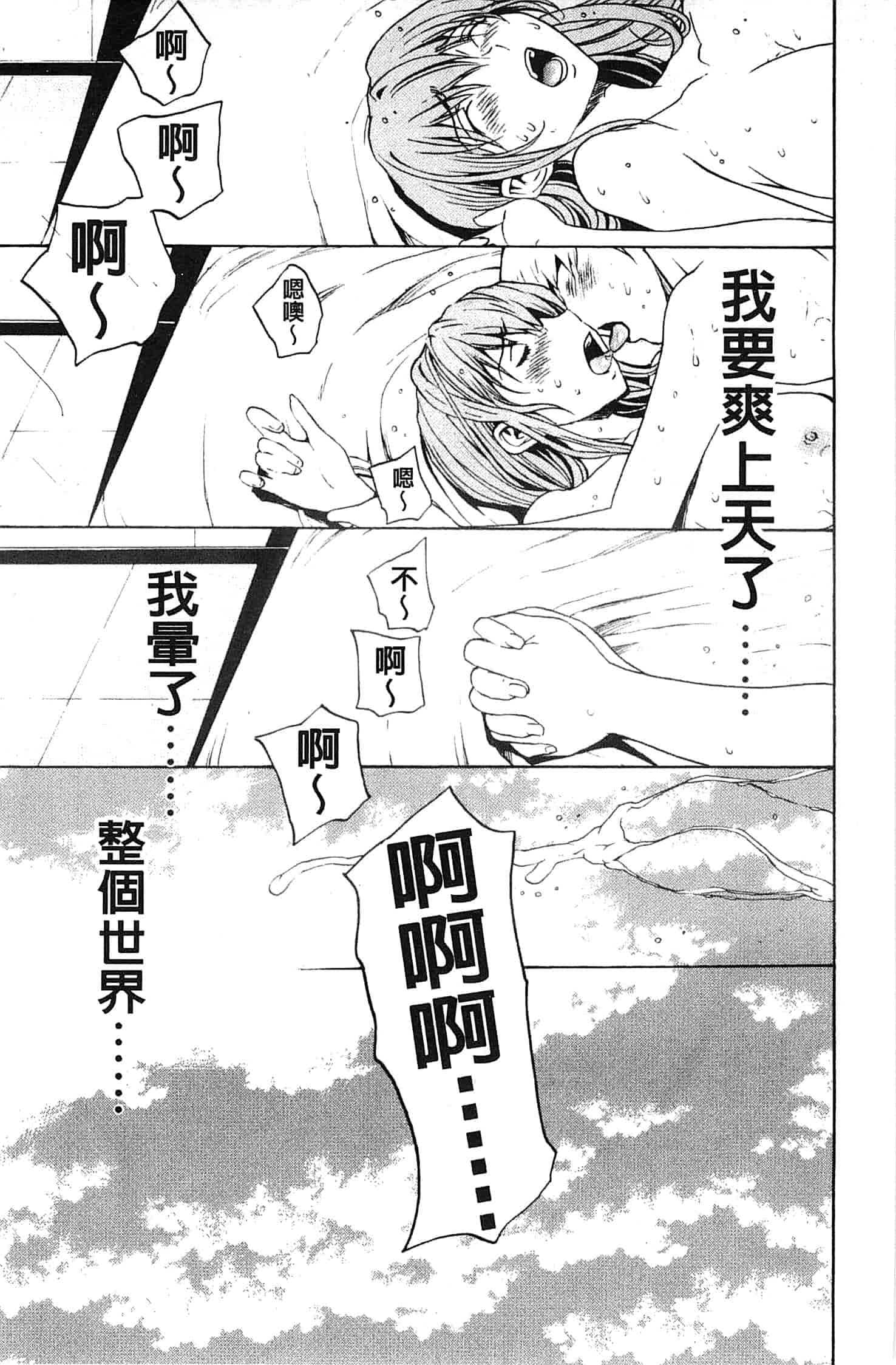 汉化版-[OKAWARI] 美人な義母と強気なクラスメート_第3集