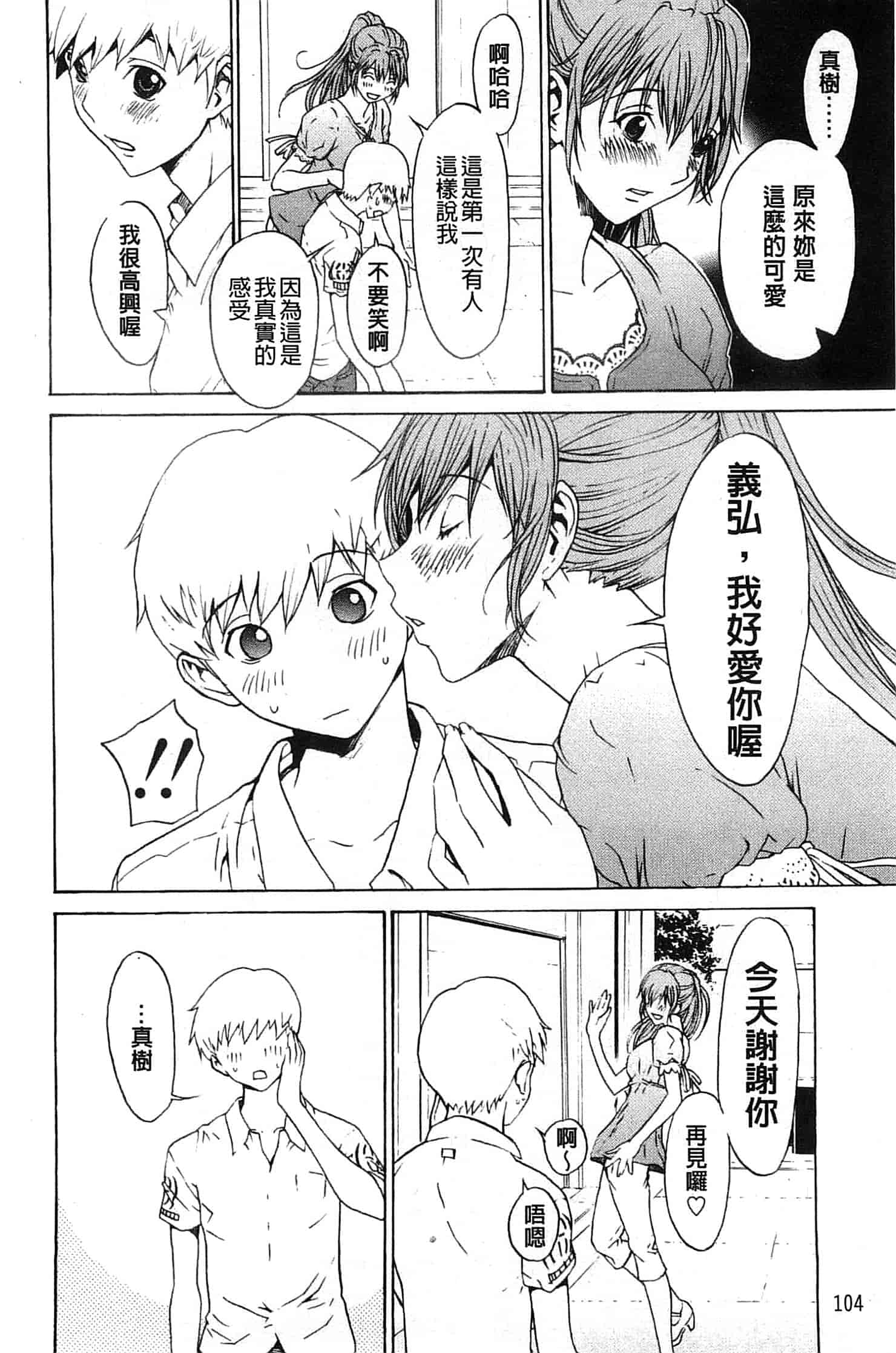 汉化版-[OKAWARI] 美人な義母と強気なクラスメート_第3集