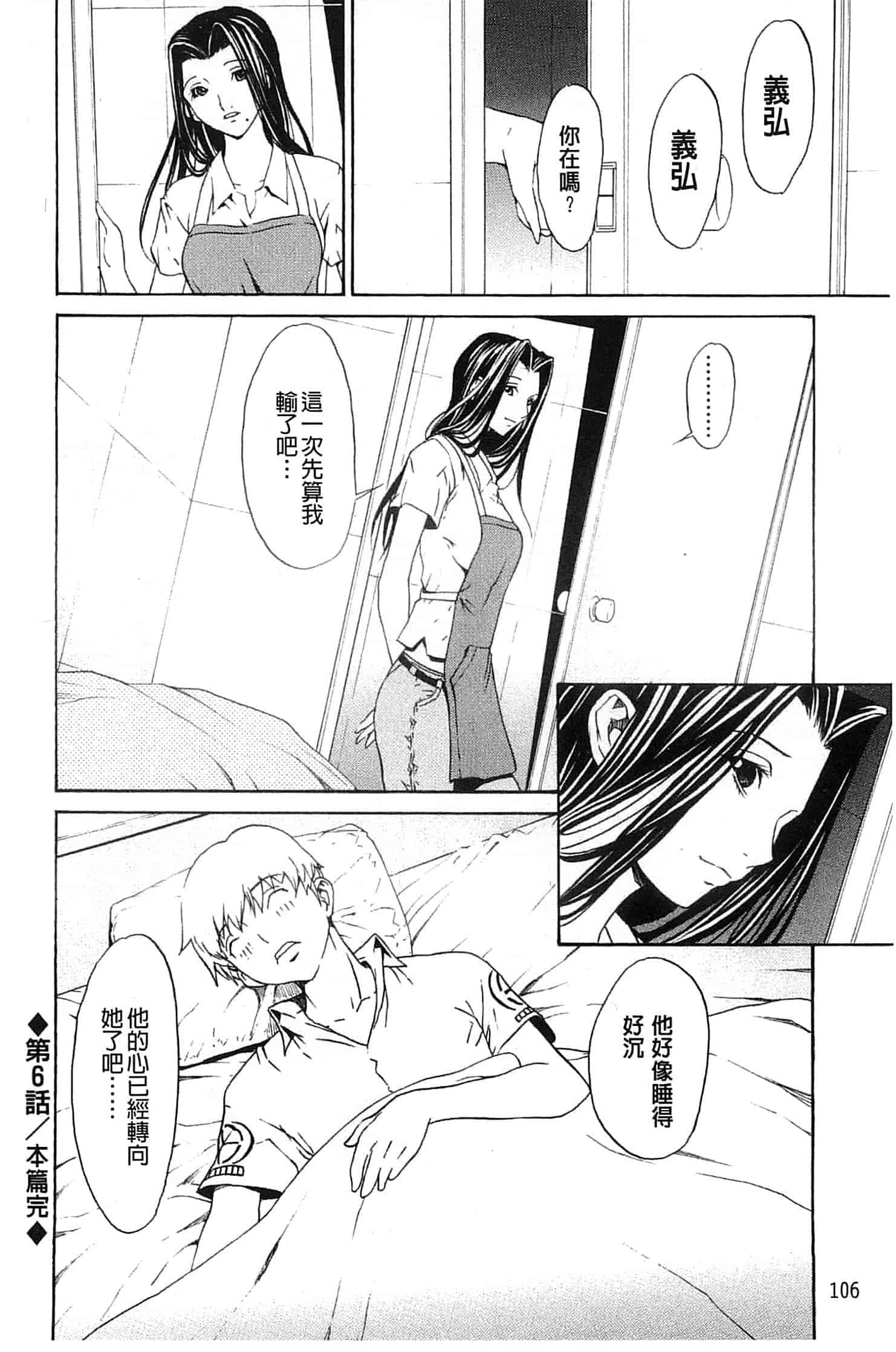 汉化版-[OKAWARI] 美人な義母と強気なクラスメート_第3集