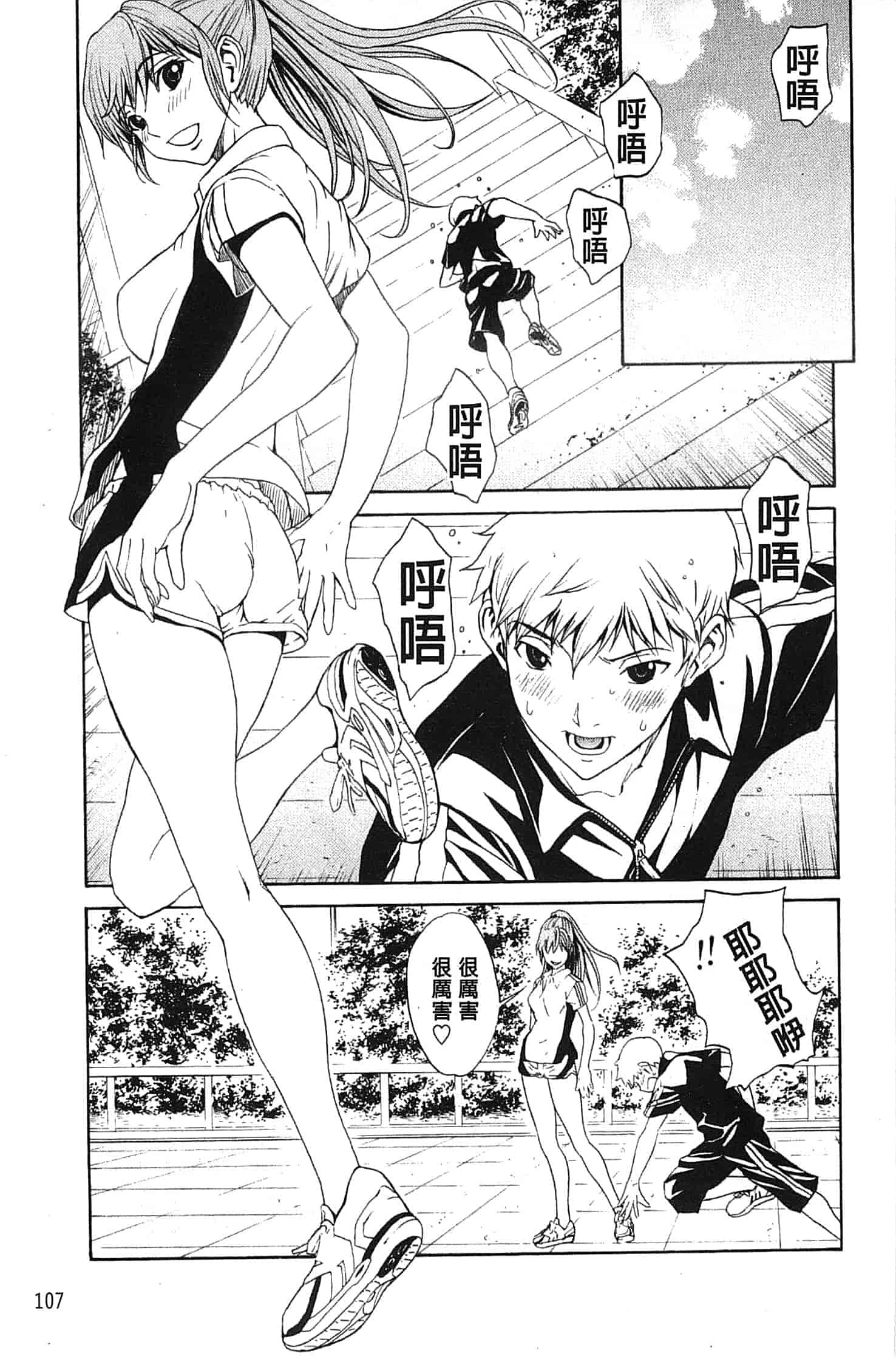 汉化版-[OKAWARI] 美人な義母と強気なクラスメート_第3集