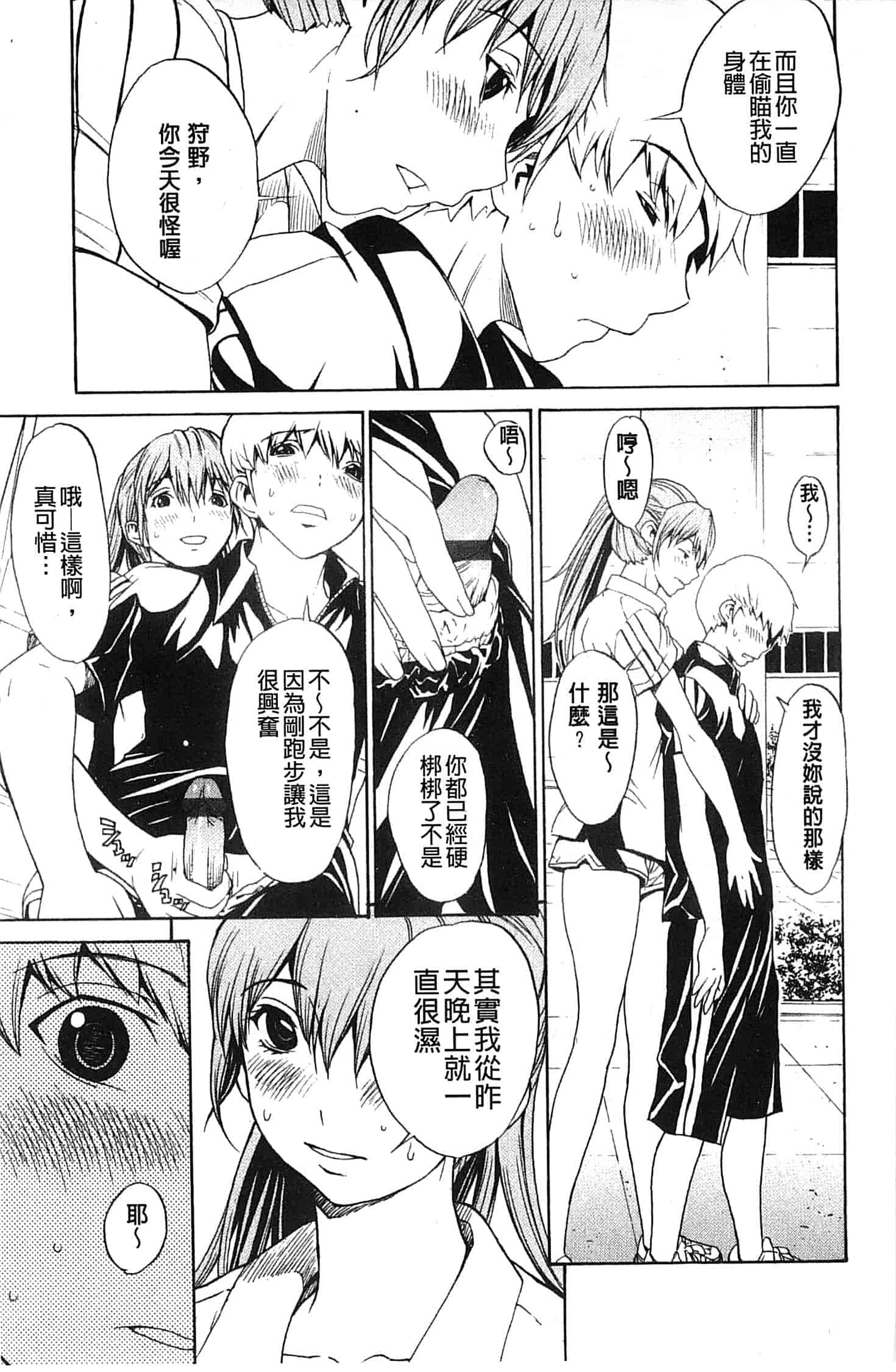 汉化版-[OKAWARI] 美人な義母と強気なクラスメート_第4集