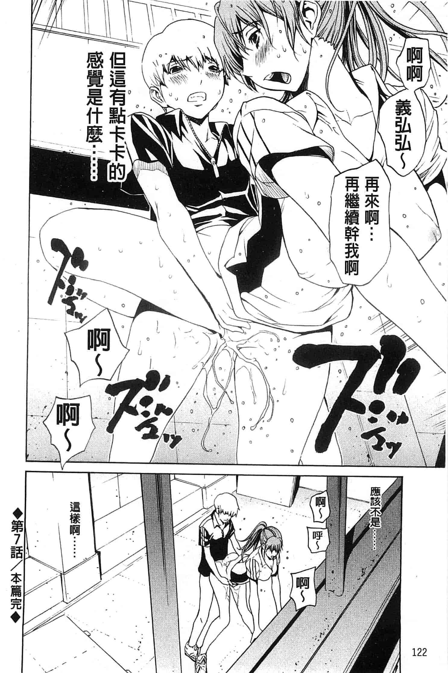 汉化版-[OKAWARI] 美人な義母と強気なクラスメート_第4集