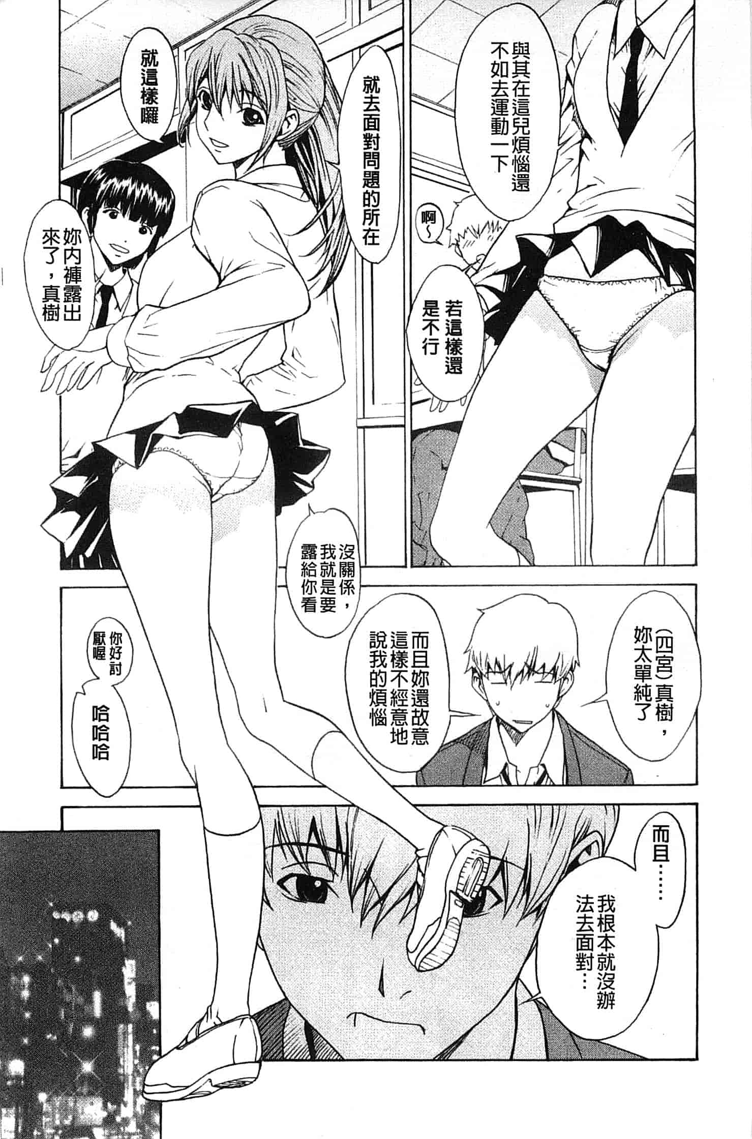 汉化版-[OKAWARI] 美人な義母と強気なクラスメート_第1集